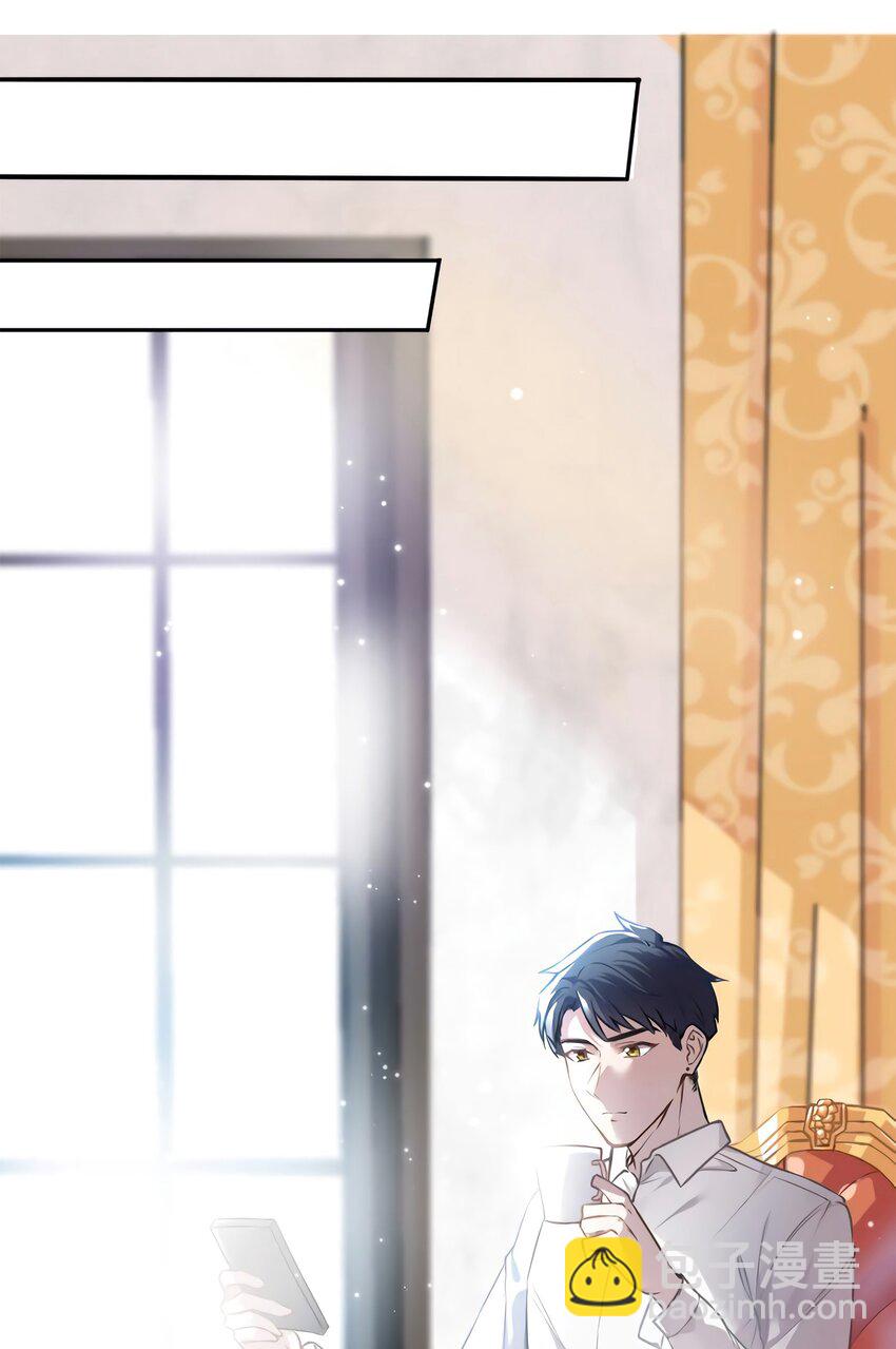 神秘枕邊人：boss，借個運 - 05 我拉的是誰的手？ - 3