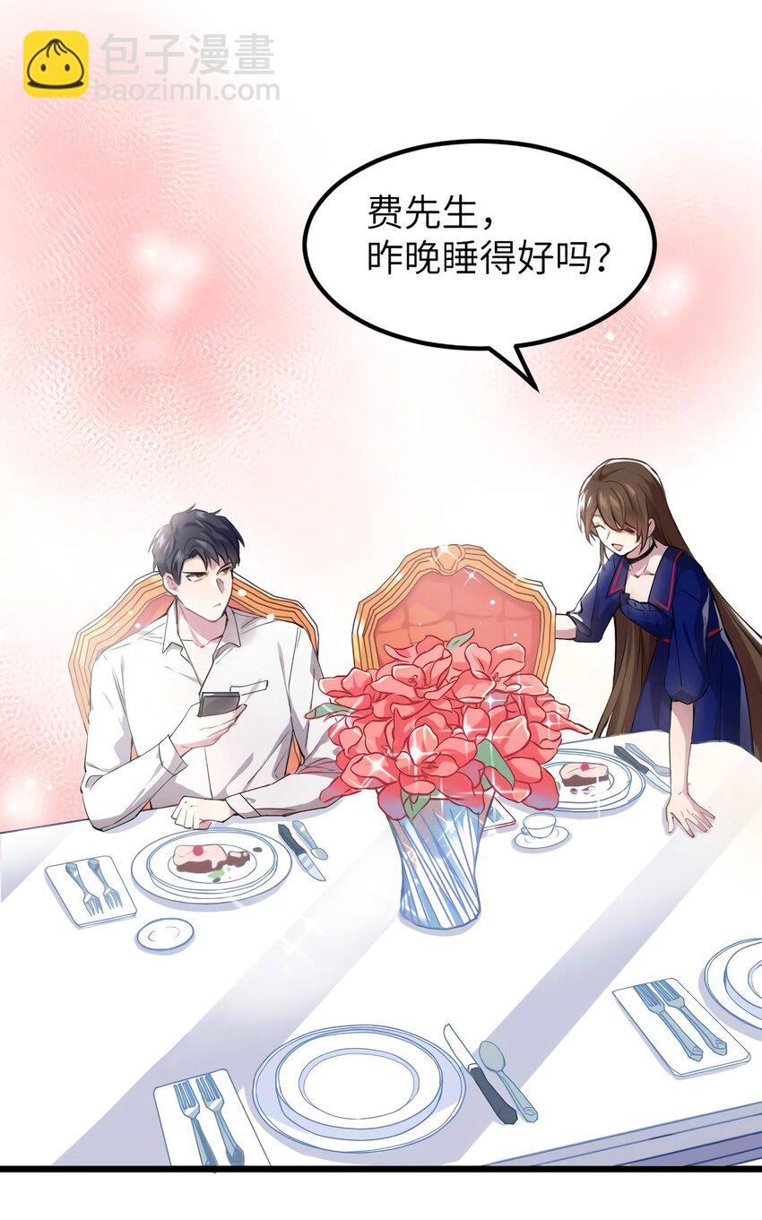 神秘枕邊人：boss，借個運 - 05 我拉的是誰的手？ - 6