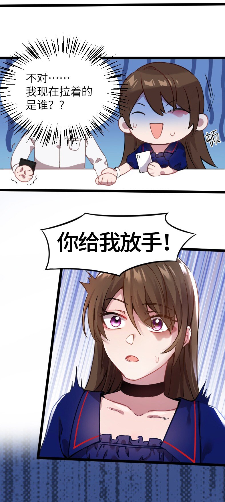 神秘枕邊人：boss，借個運 - 05 我拉的是誰的手？ - 5