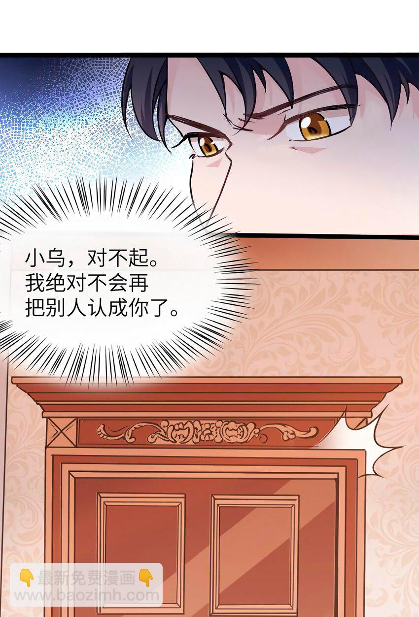 神秘枕邊人：boss，借個運 - 05 我拉的是誰的手？ - 7