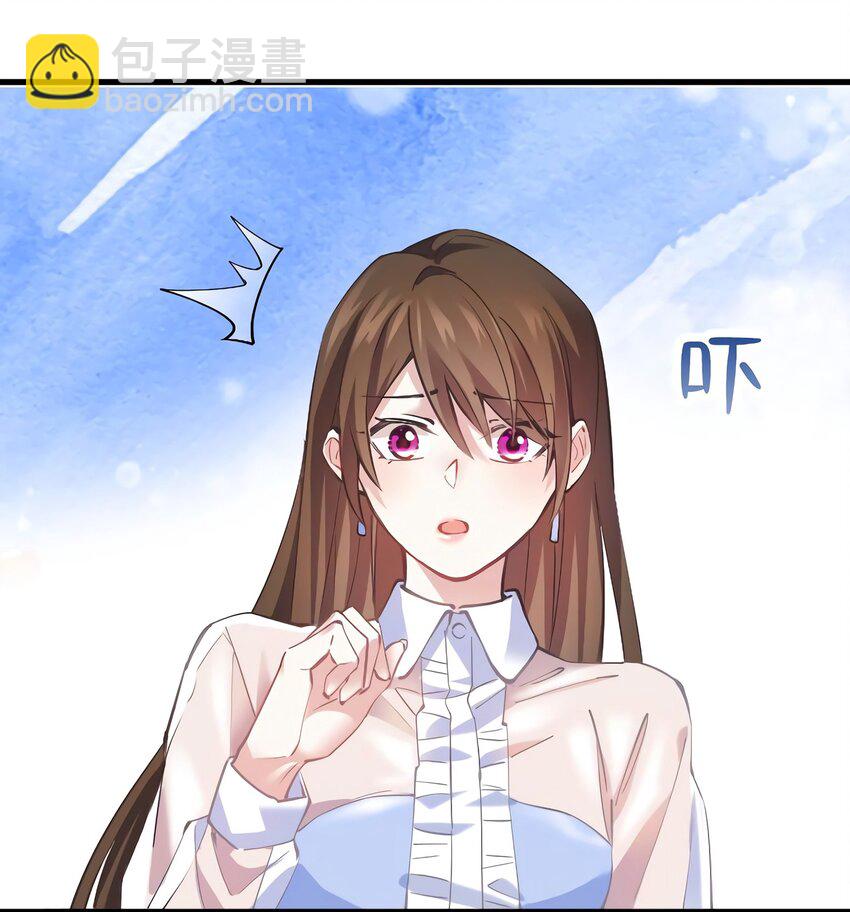 神秘枕邊人：boss，借個運 - 05 我拉的是誰的手？ - 2