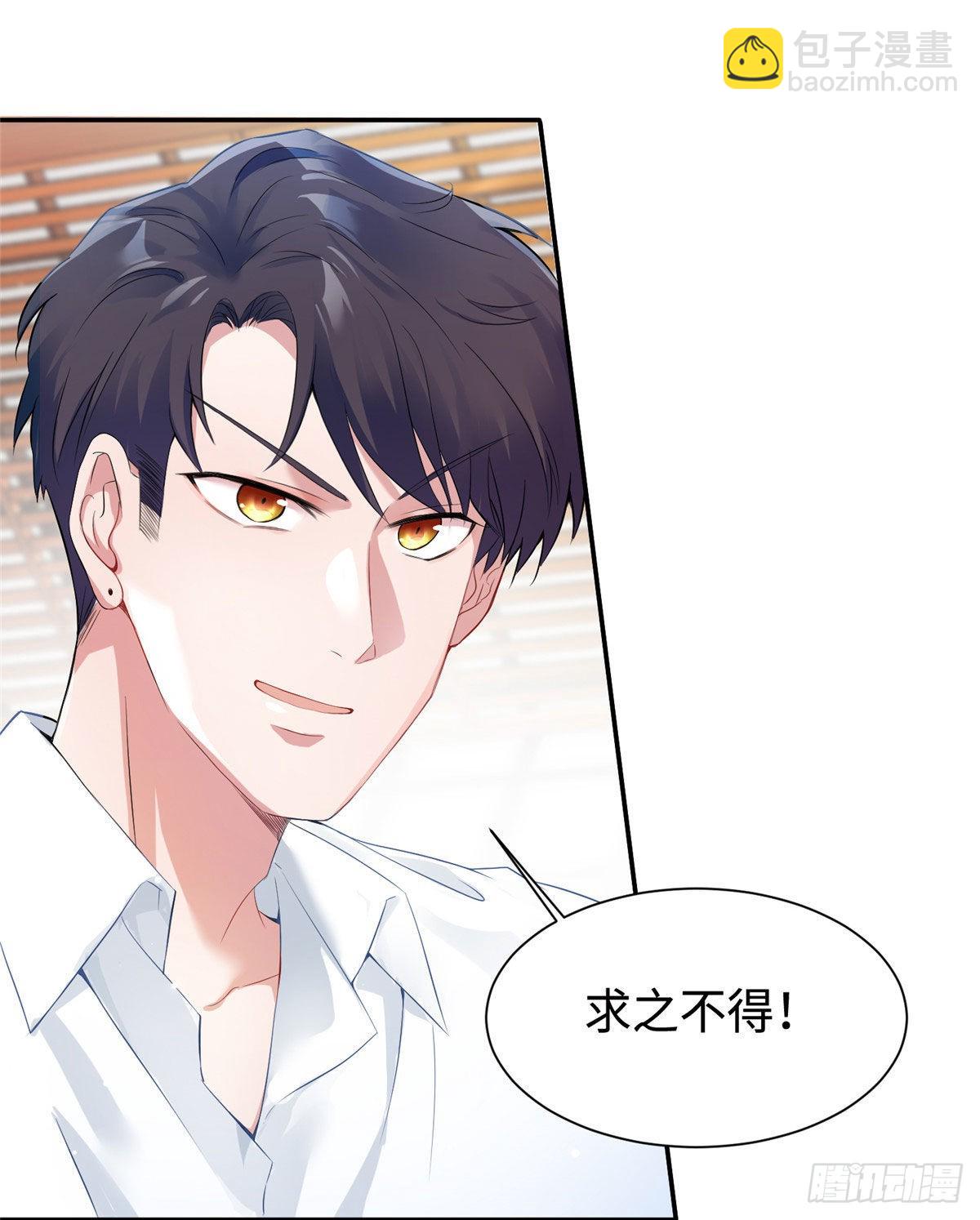 神秘枕邊人：boss，借個運 - 40 親、親上了！(1/2) - 5