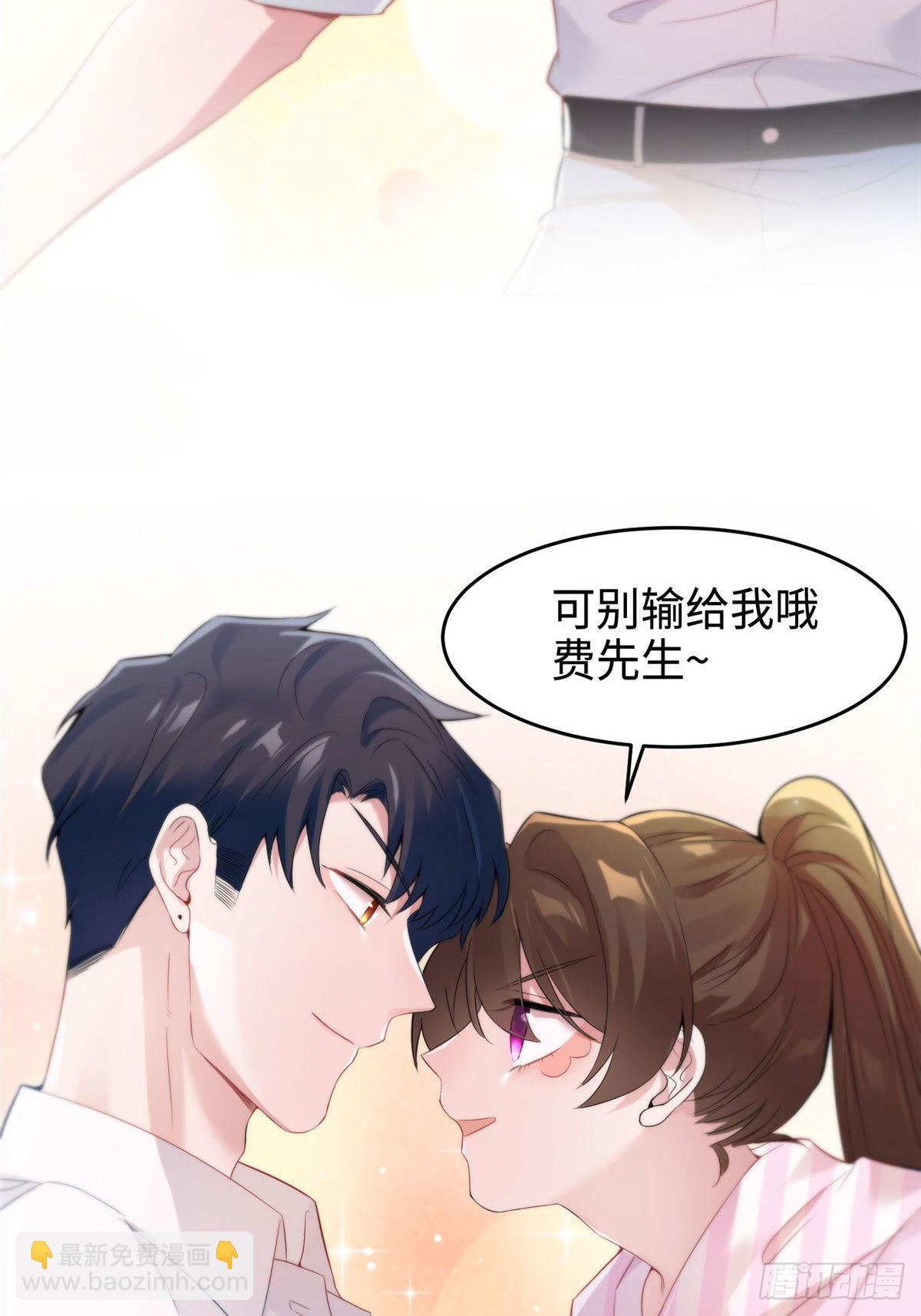 神秘枕邊人：boss，借個運 - 40 親、親上了！(1/2) - 8