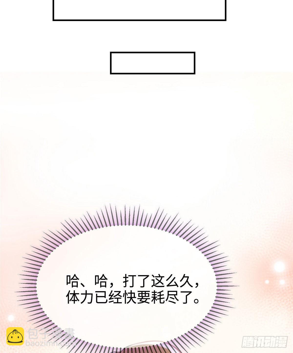 神秘枕邊人：boss，借個運 - 40 親、親上了！(1/2) - 2