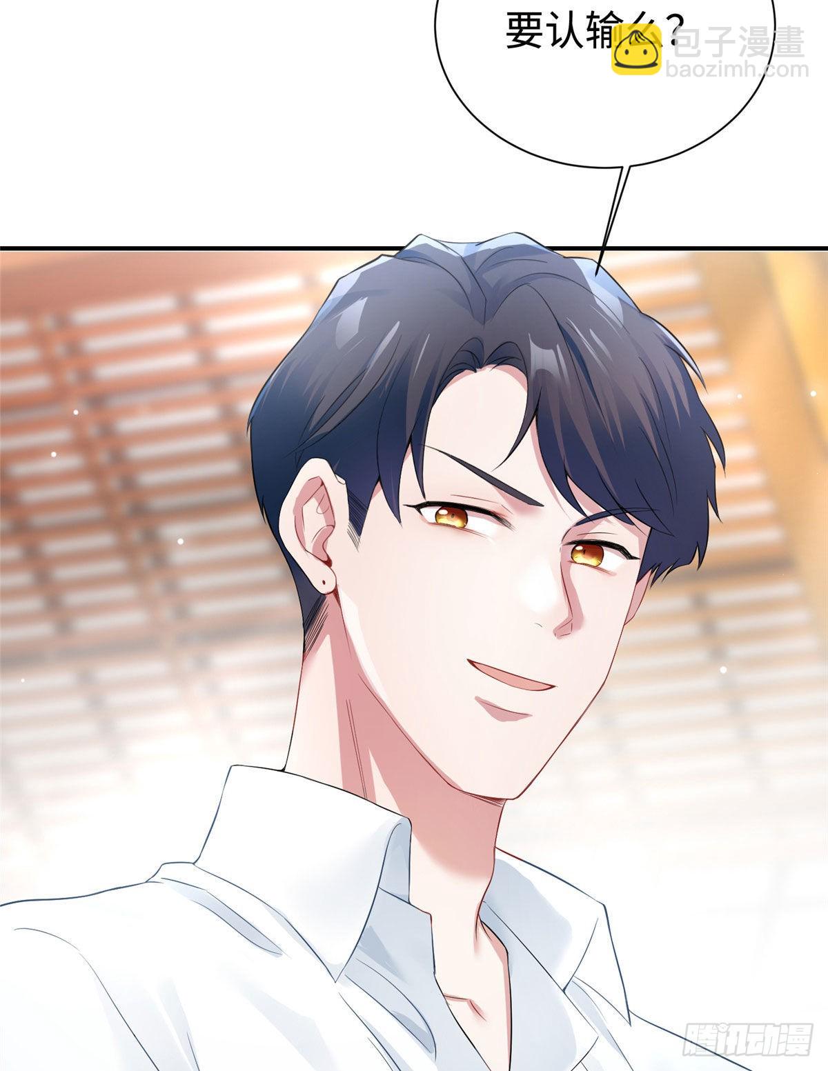 神秘枕邊人：boss，借個運 - 40 親、親上了！(1/2) - 5