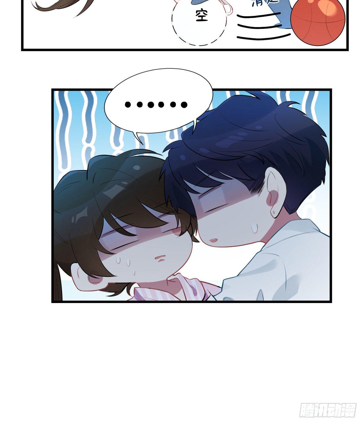 神秘枕邊人：boss，借個運 - 40 親、親上了！(1/2) - 2