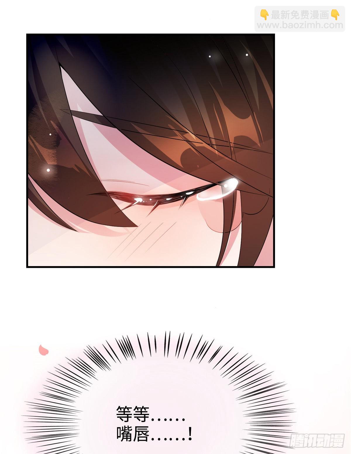 神秘枕邊人：boss，借個運 - 40 親、親上了！(1/2) - 5