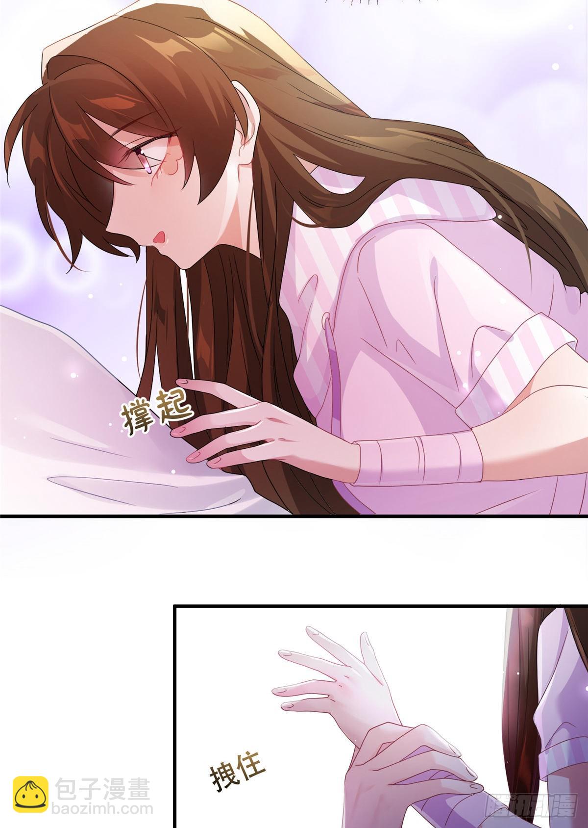 神秘枕邊人：boss，借個運 - 40 親、親上了！(1/2) - 7