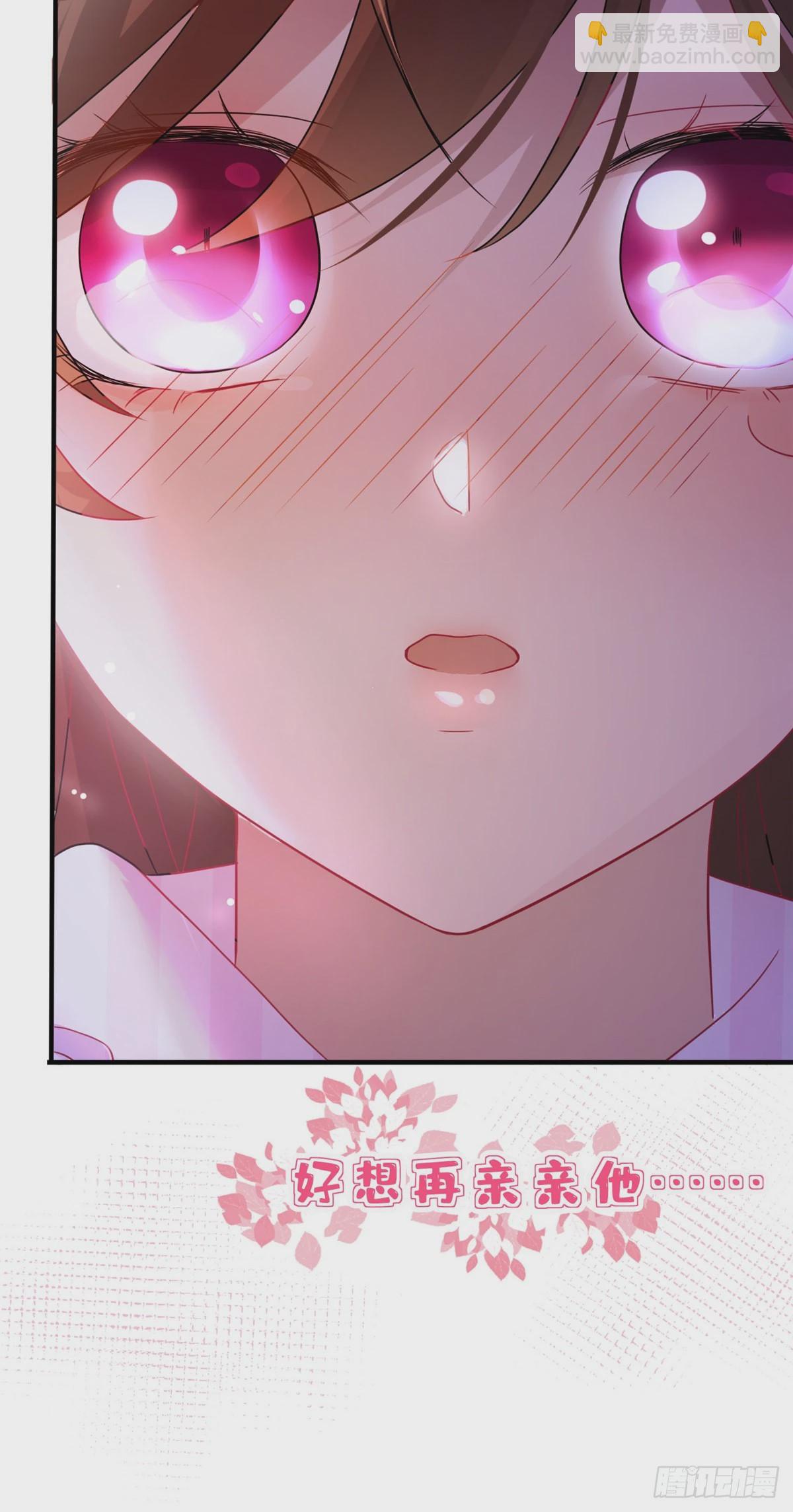 神秘枕邊人：boss，借個運 - 40 親、親上了！(2/2) - 1