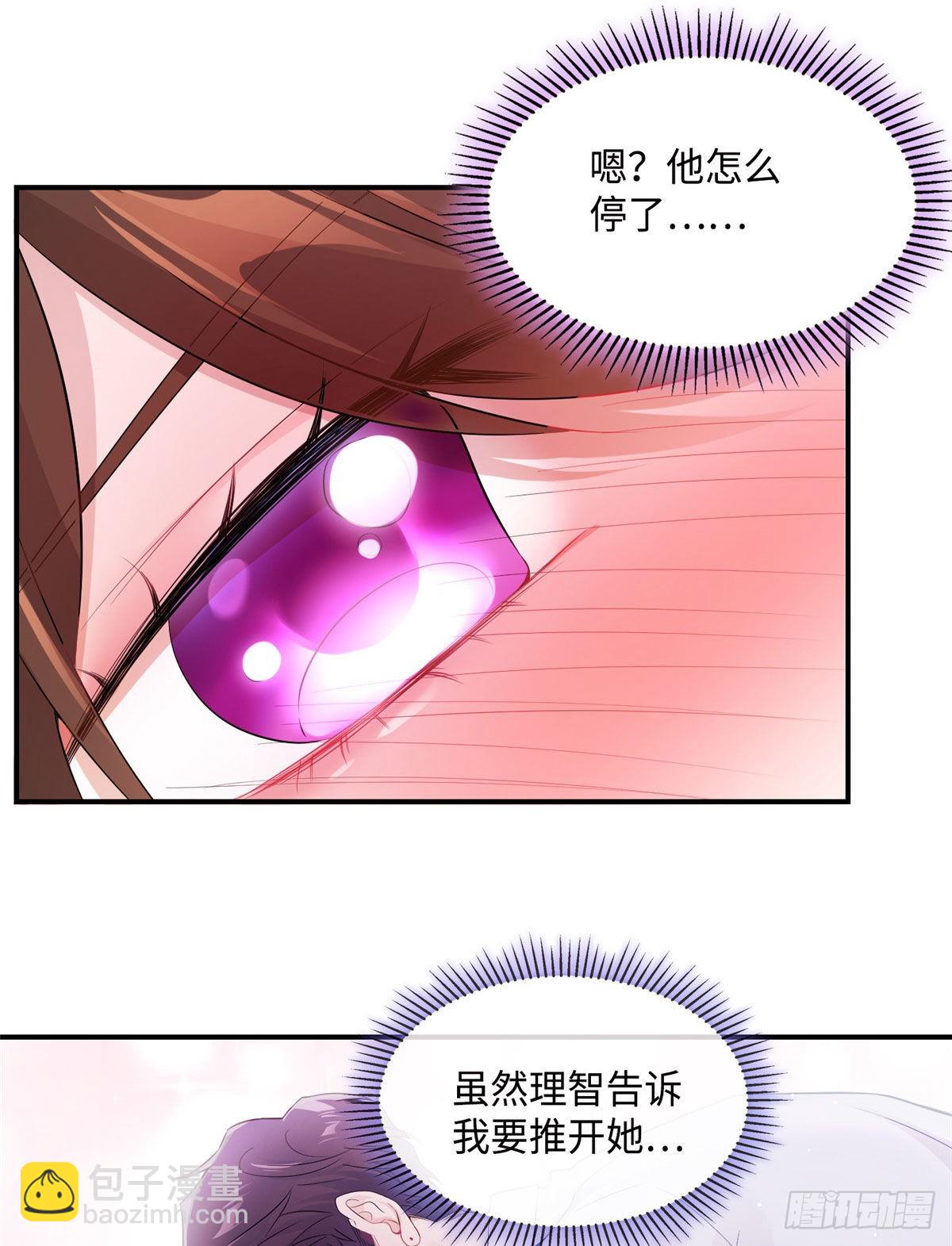 神秘枕邊人：boss，借個運 - 40 親、親上了！(2/2) - 4