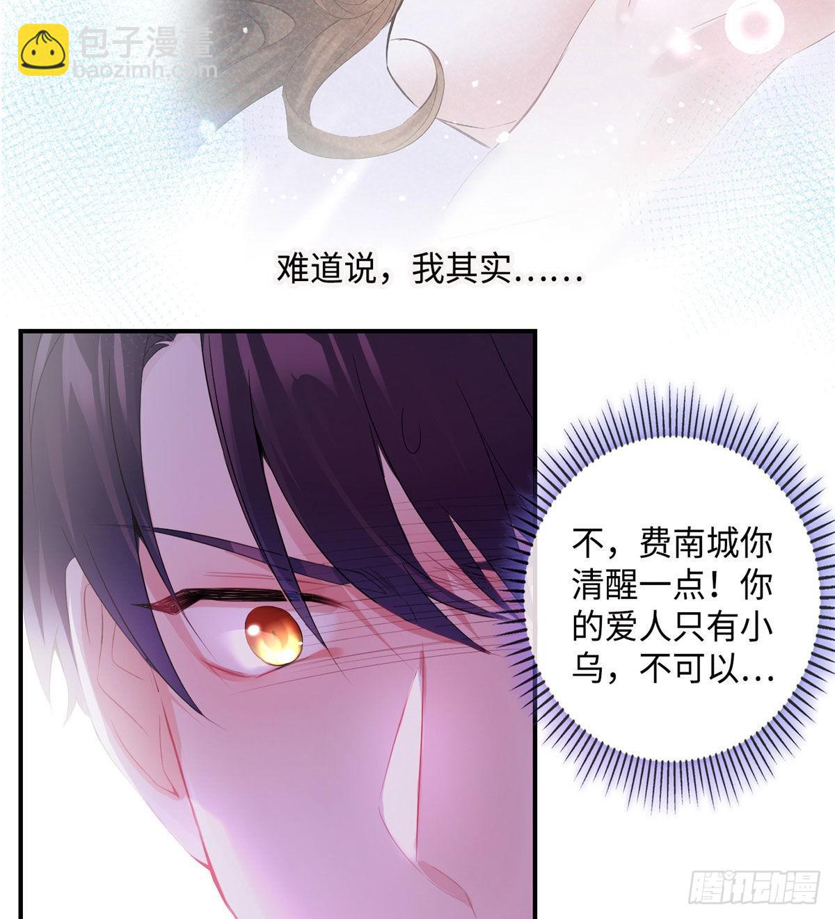 神秘枕邊人：boss，借個運 - 40 親、親上了！(2/2) - 3