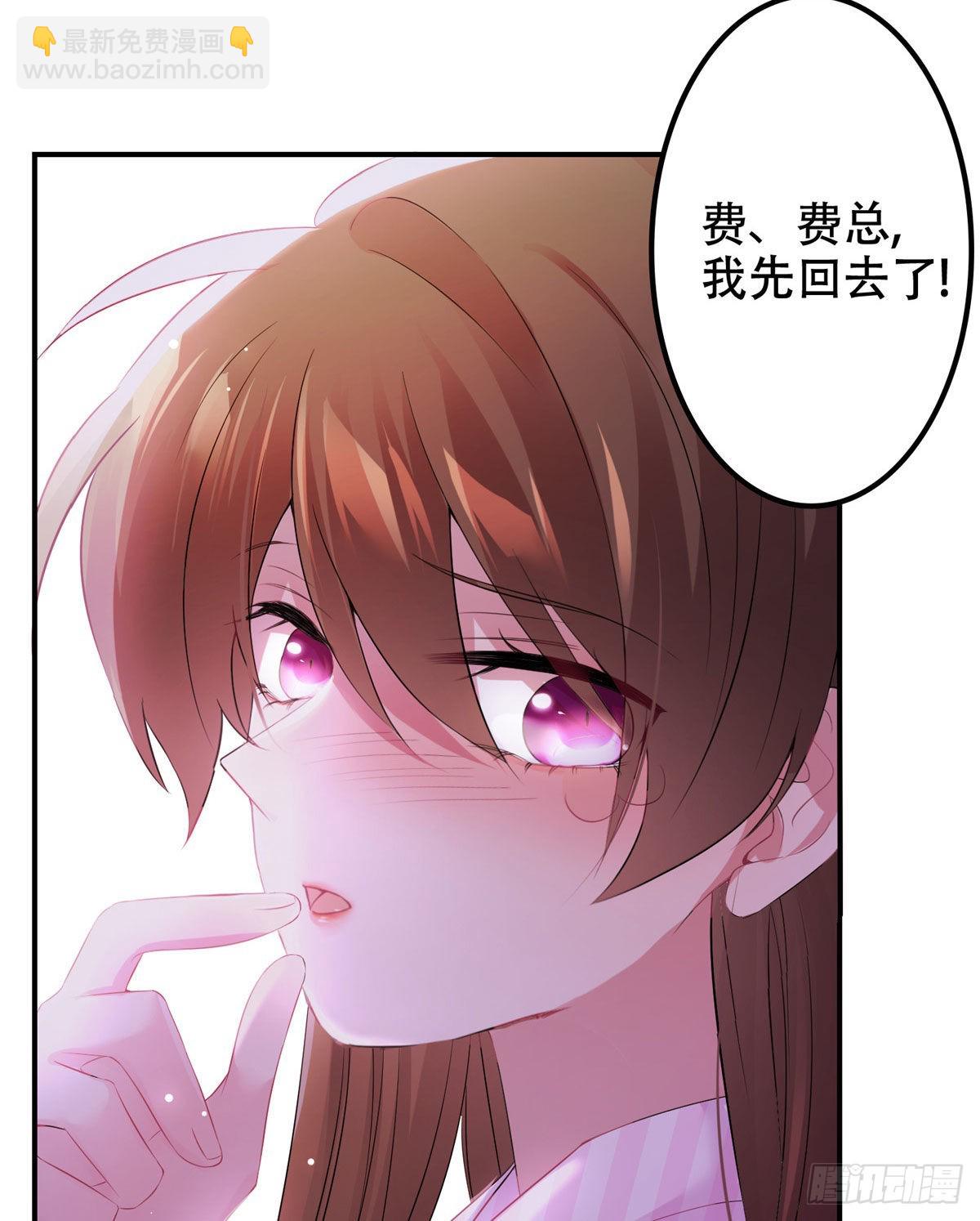 神秘枕邊人：boss，借個運 - 40 親、親上了！(2/2) - 6