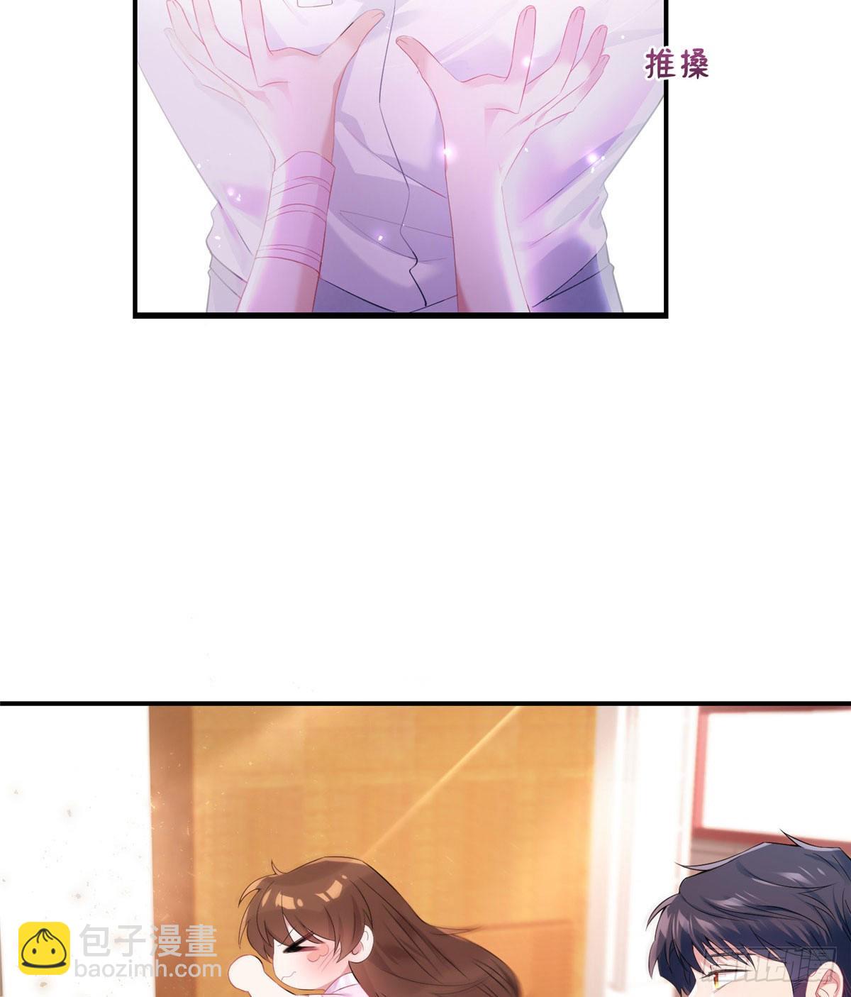 神秘枕邊人：boss，借個運 - 40 親、親上了！(2/2) - 2