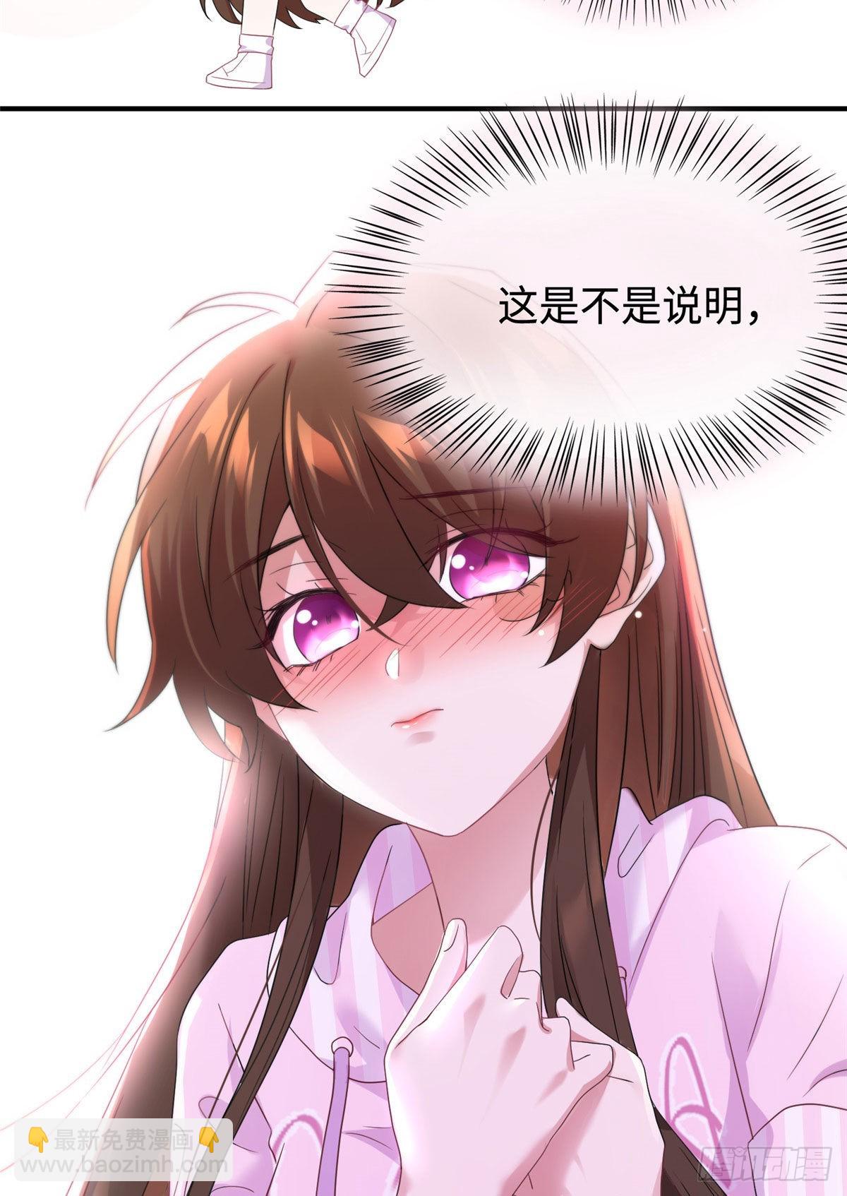 神秘枕邊人：boss，借個運 - 40 親、親上了！(2/2) - 6