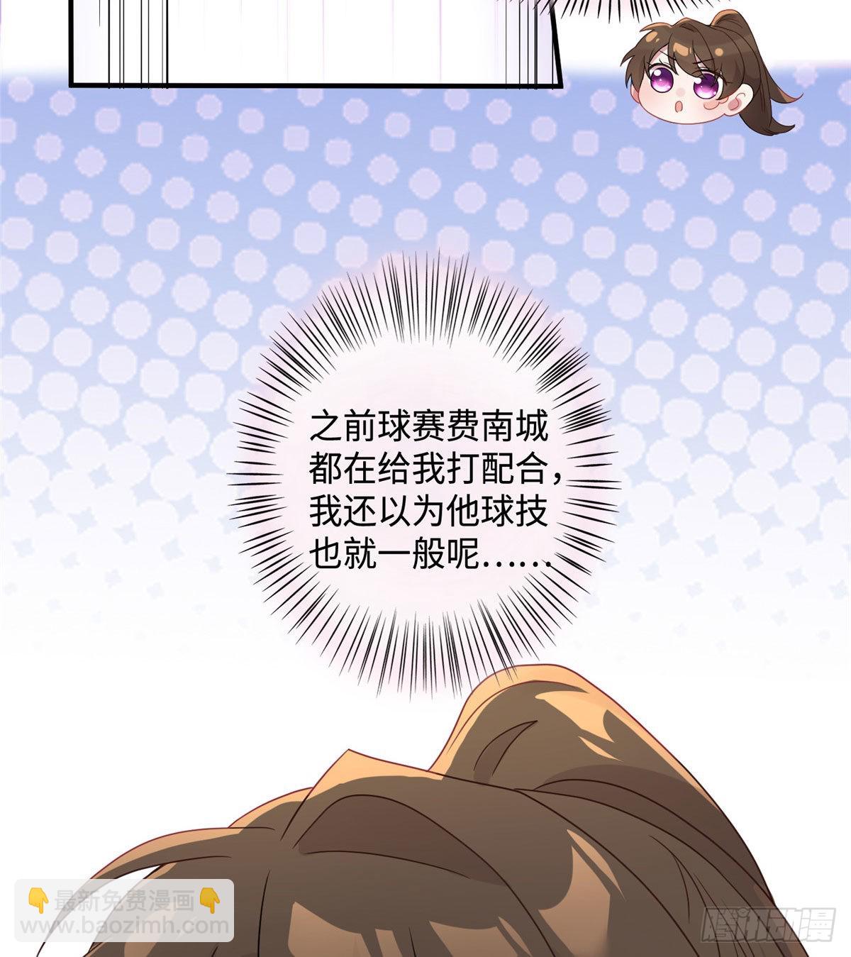 神秘枕邊人：boss，借個運 - 40 親、親上了！(1/2) - 8