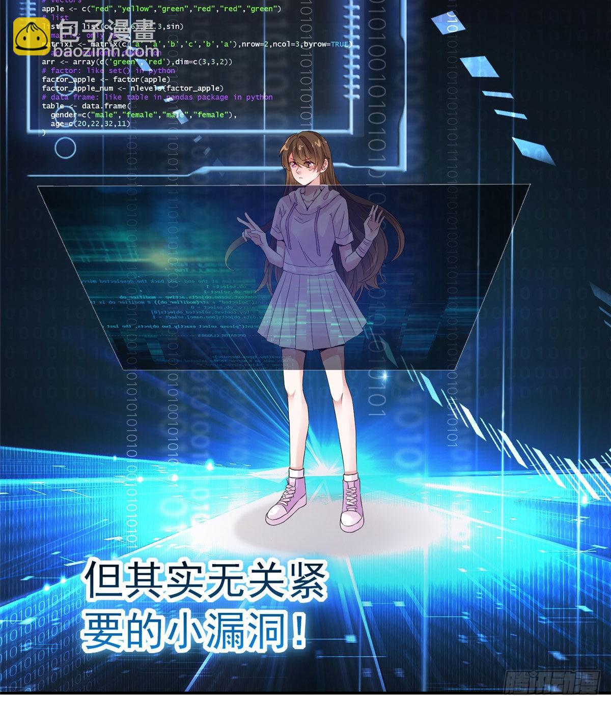 神秘枕邊人：boss，借個運 - 42 烏龜登場！(1/2) - 2