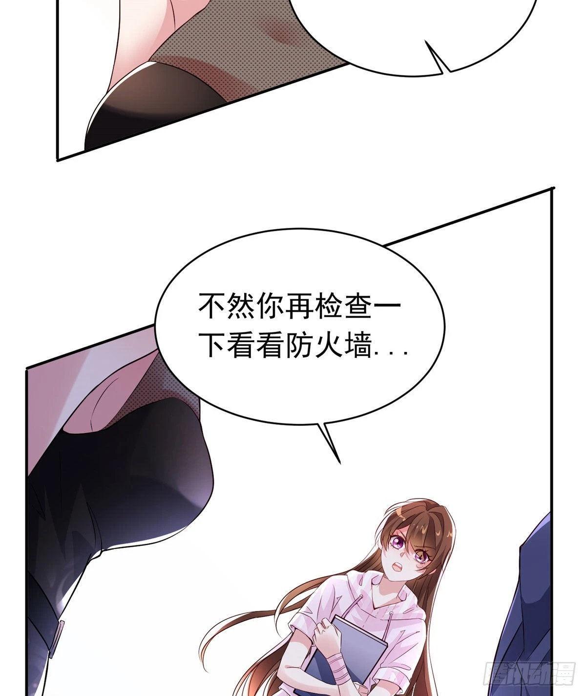 神秘枕邊人：boss，借個運 - 42 烏龜登場！(1/2) - 7