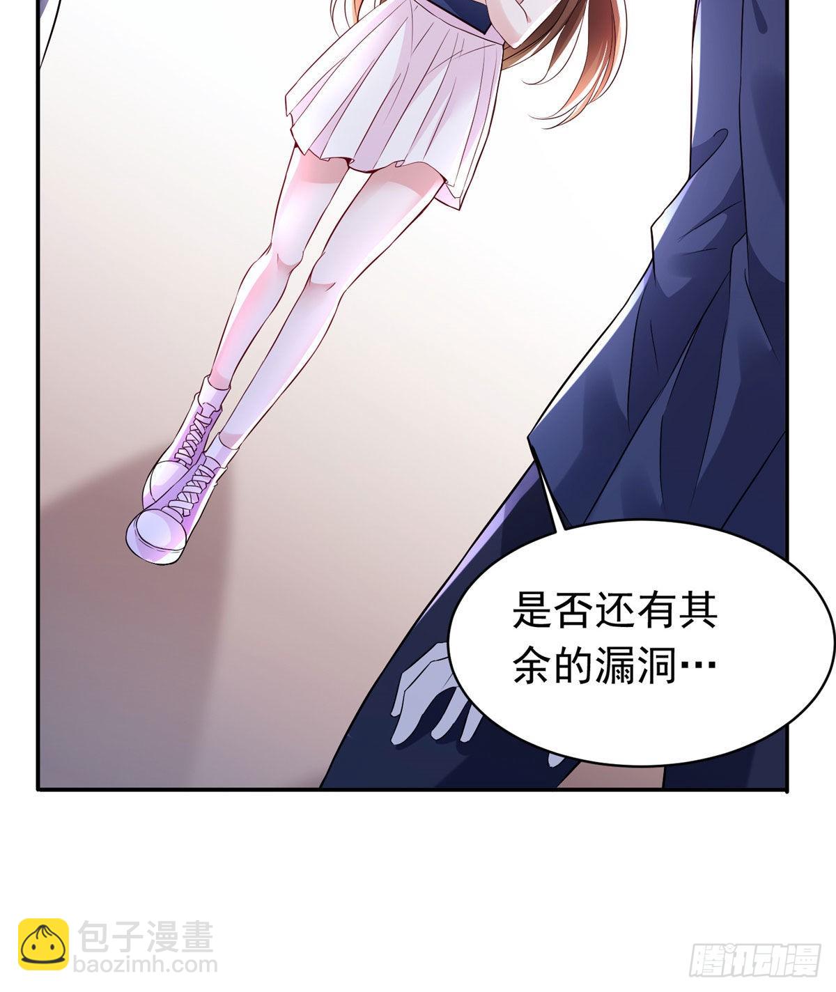 神秘枕邊人：boss，借個運 - 42 烏龜登場！(1/2) - 8