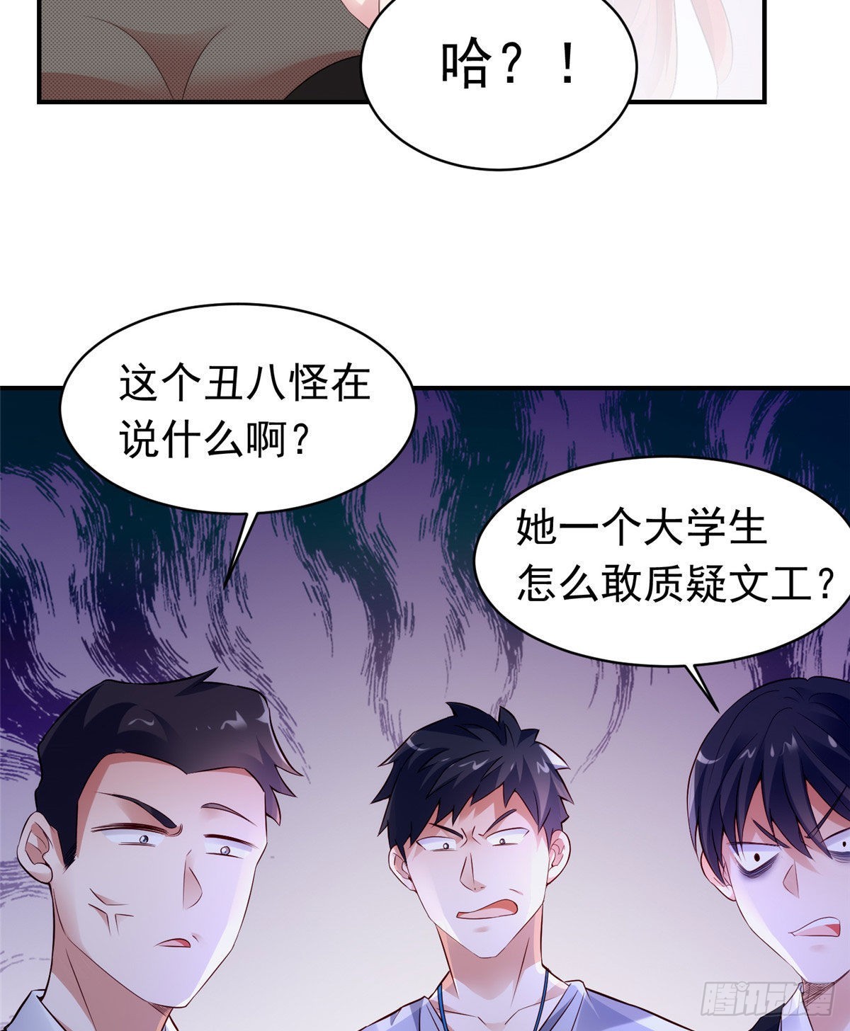 神秘枕邊人：boss，借個運 - 42 烏龜登場！(1/2) - 2