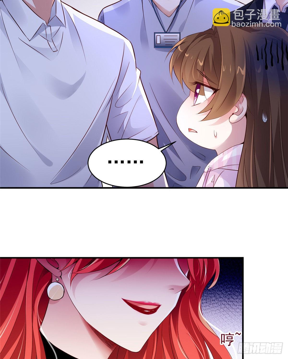 神秘枕邊人：boss，借個運 - 42 烏龜登場！(1/2) - 3