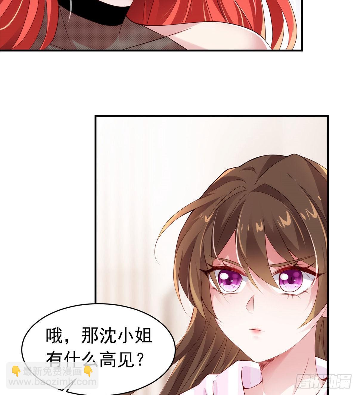 神秘枕邊人：boss，借個運 - 42 烏龜登場！(1/2) - 4