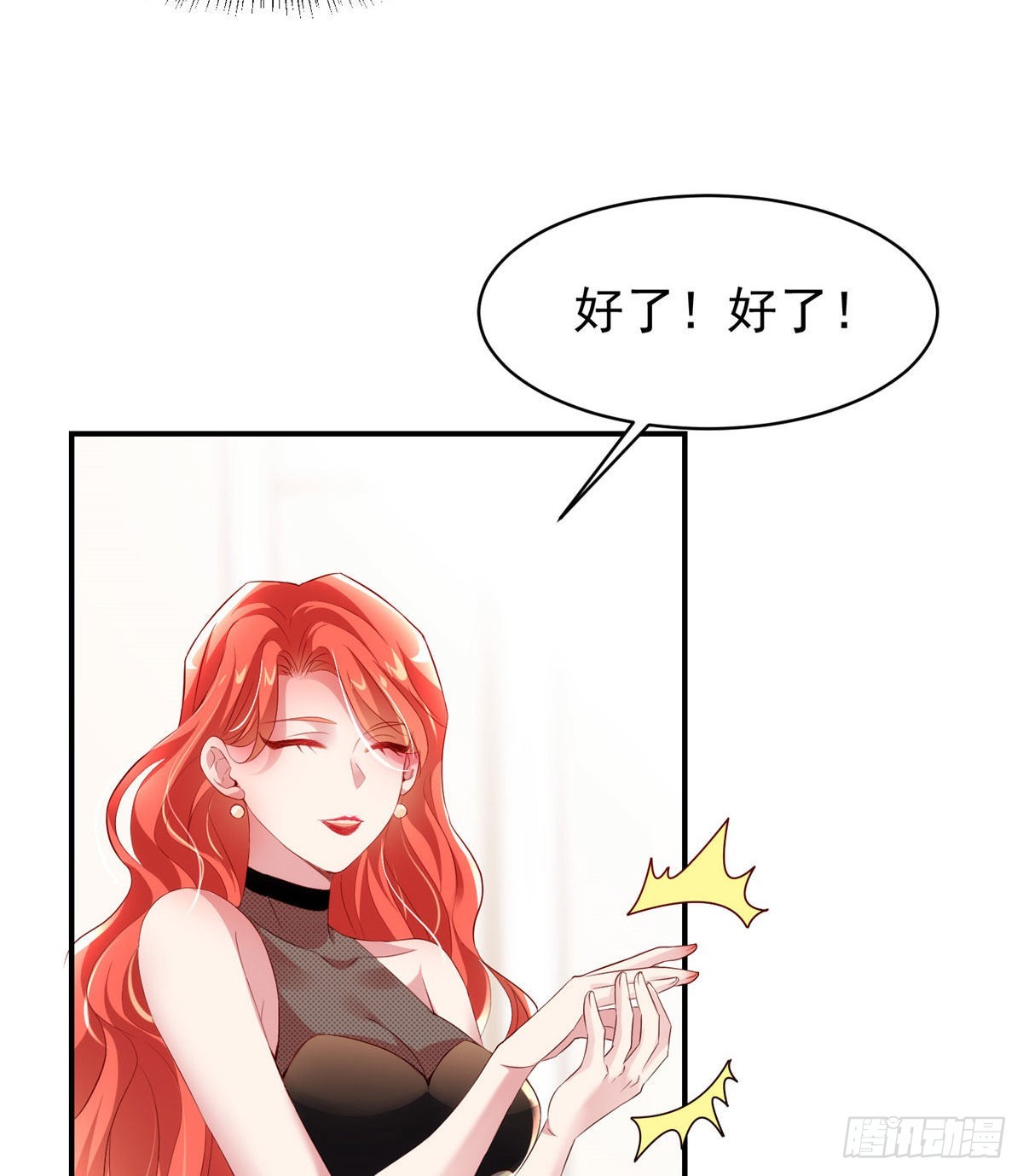 神秘枕邊人：boss，借個運 - 42 烏龜登場！(1/2) - 5