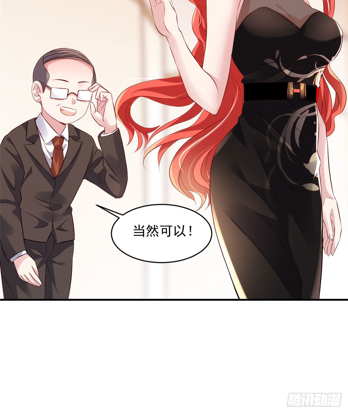 神秘枕邊人：boss，借個運 - 42 烏龜登場！(1/2) - 7