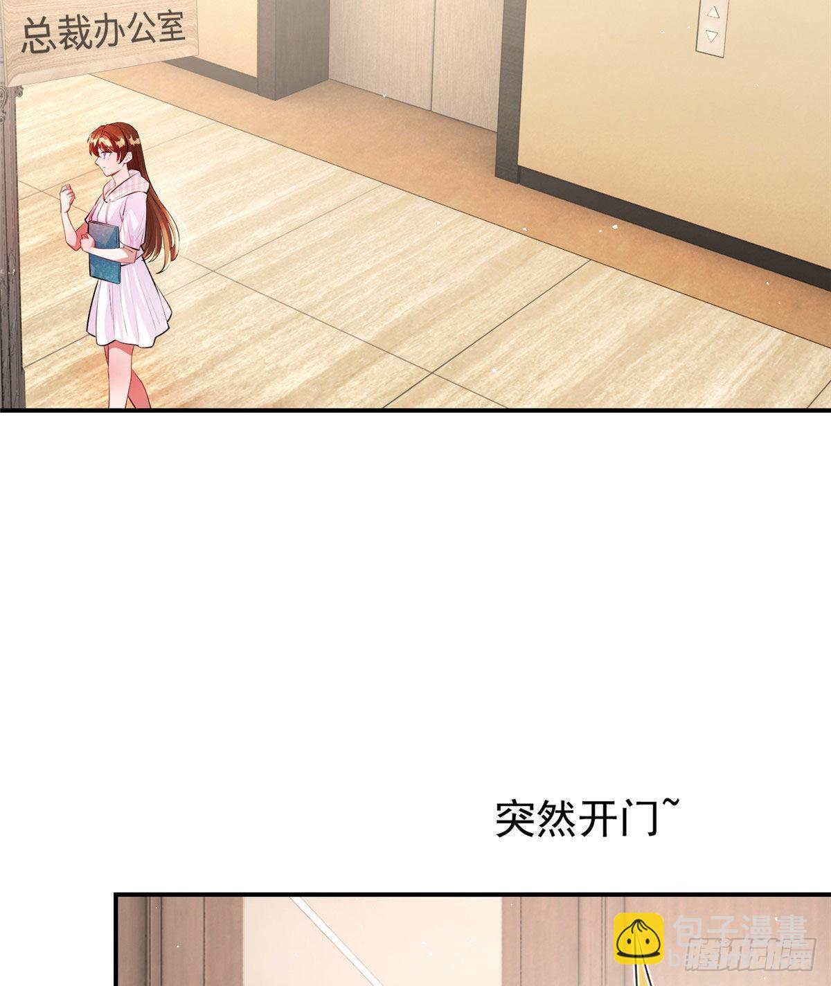 神秘枕邊人：boss，借個運 - 42 烏龜登場！(1/2) - 6