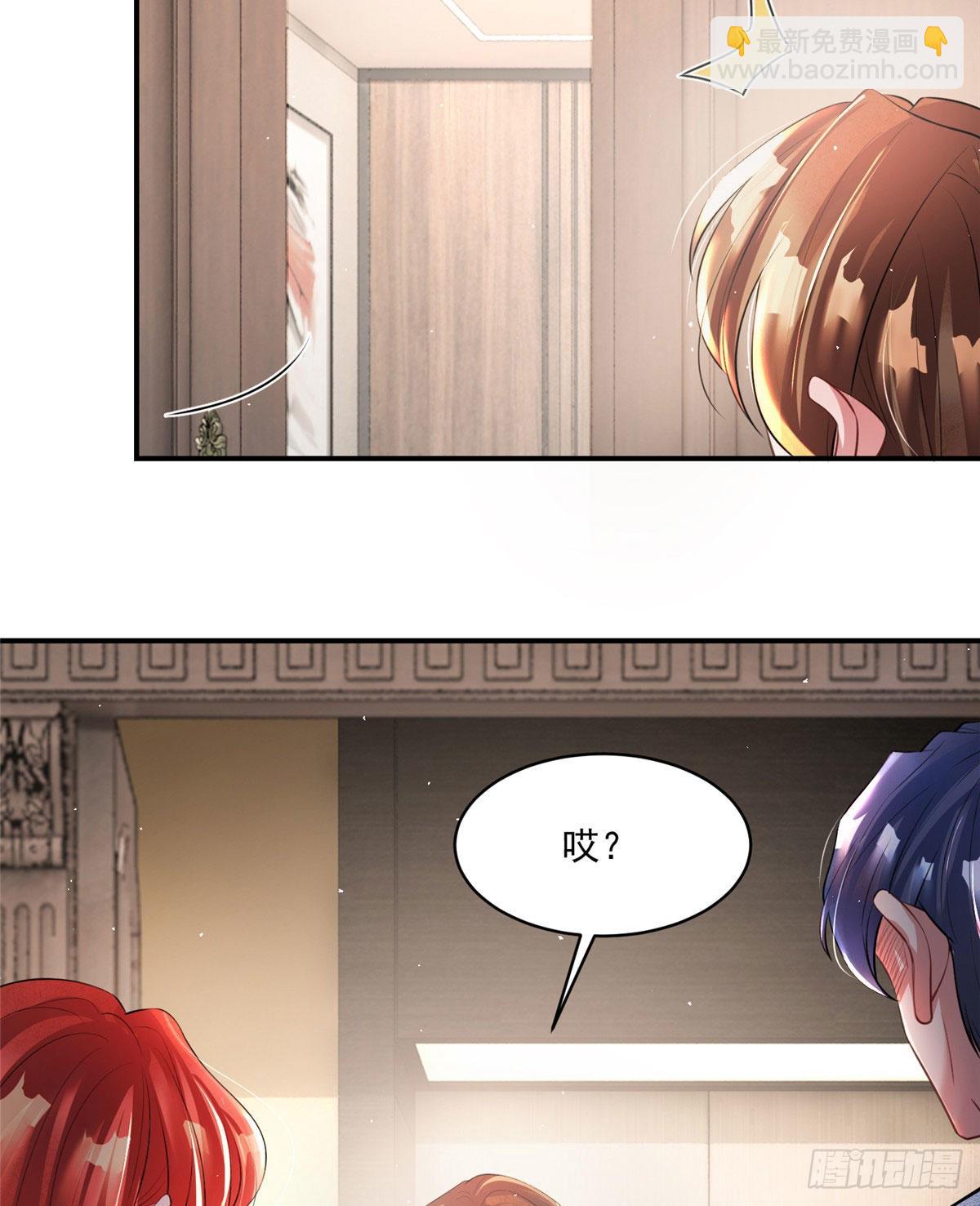 神秘枕邊人：boss，借個運 - 42 烏龜登場！(1/2) - 7