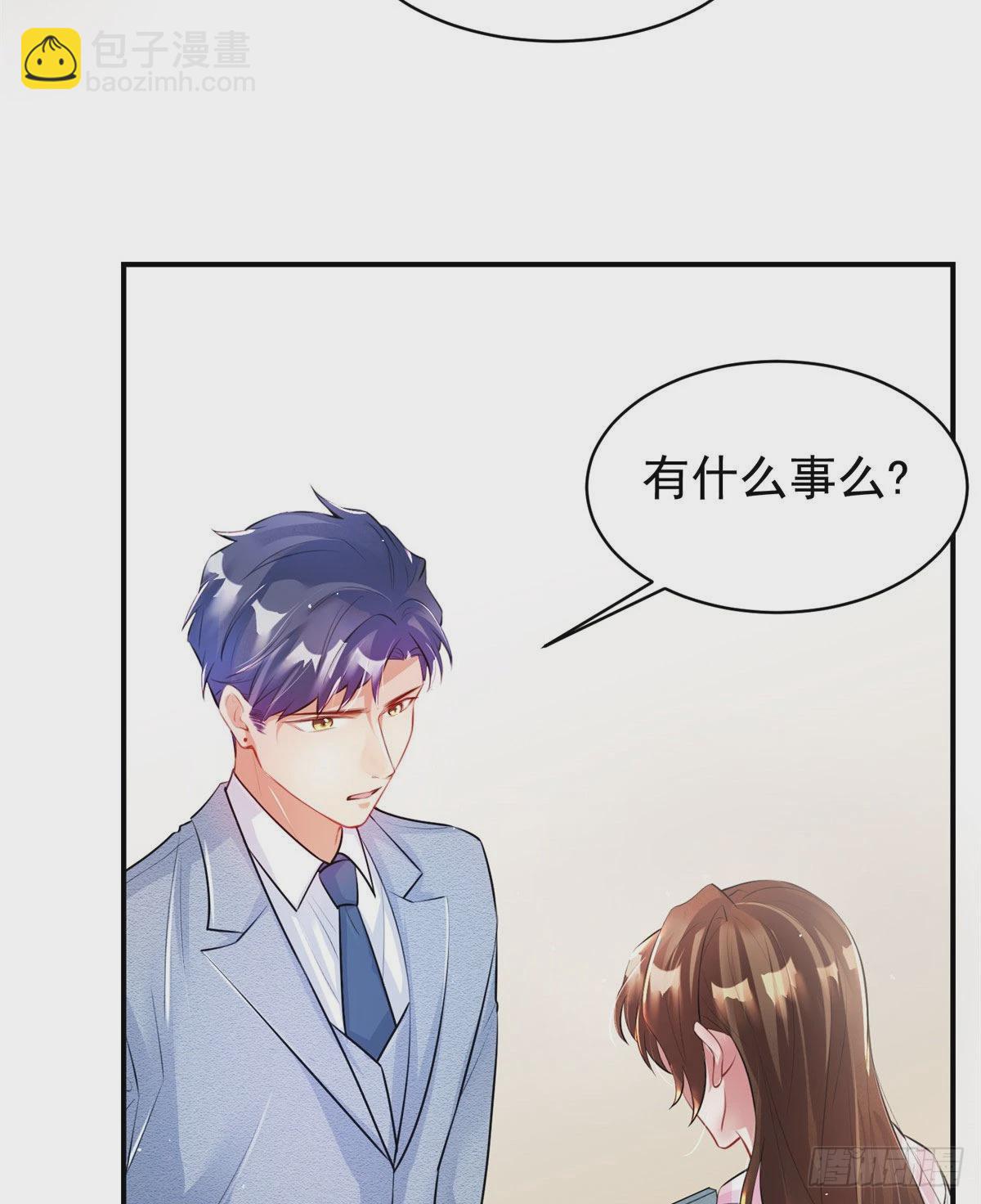 神秘枕邊人：boss，借個運 - 42 烏龜登場！(1/2) - 2