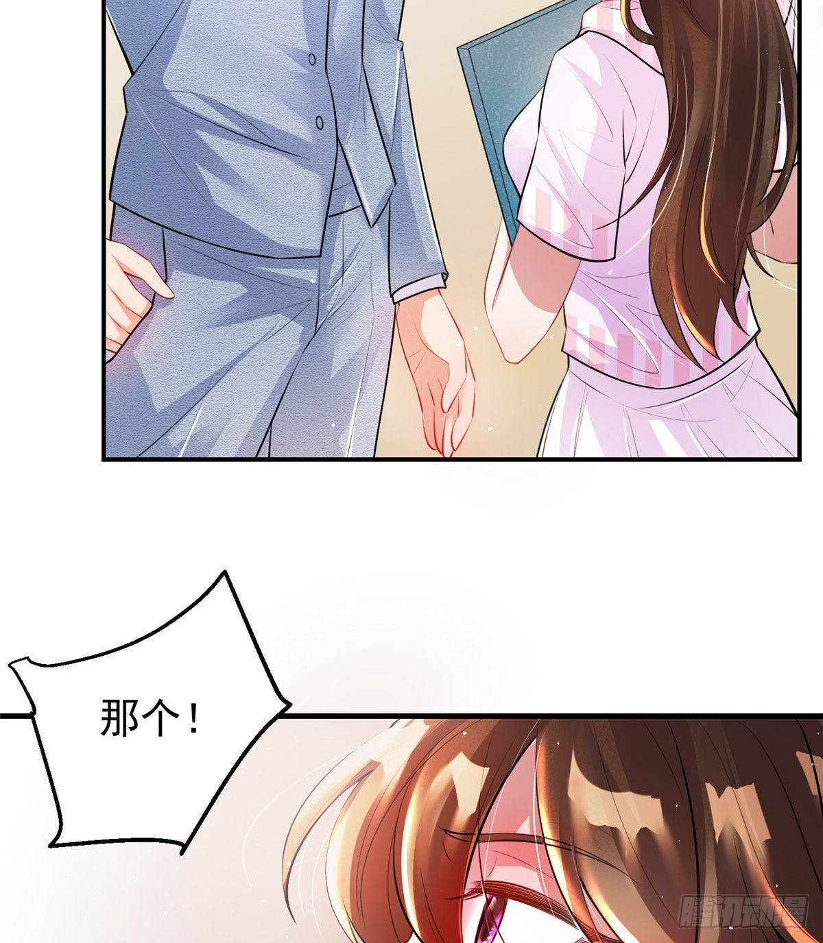 神秘枕邊人：boss，借個運 - 42 烏龜登場！(1/2) - 3