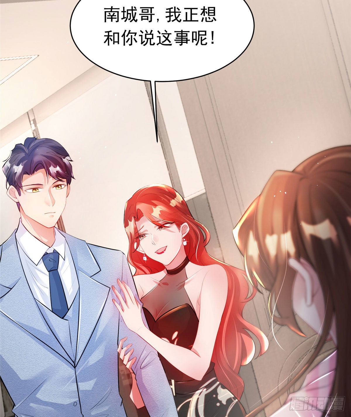 神秘枕邊人：boss，借個運 - 42 烏龜登場！(1/2) - 5