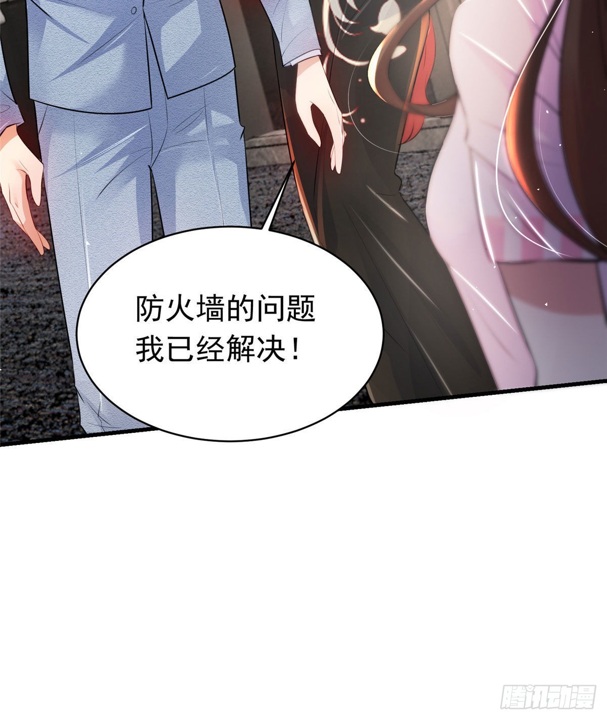 神秘枕邊人：boss，借個運 - 42 烏龜登場！(1/2) - 6