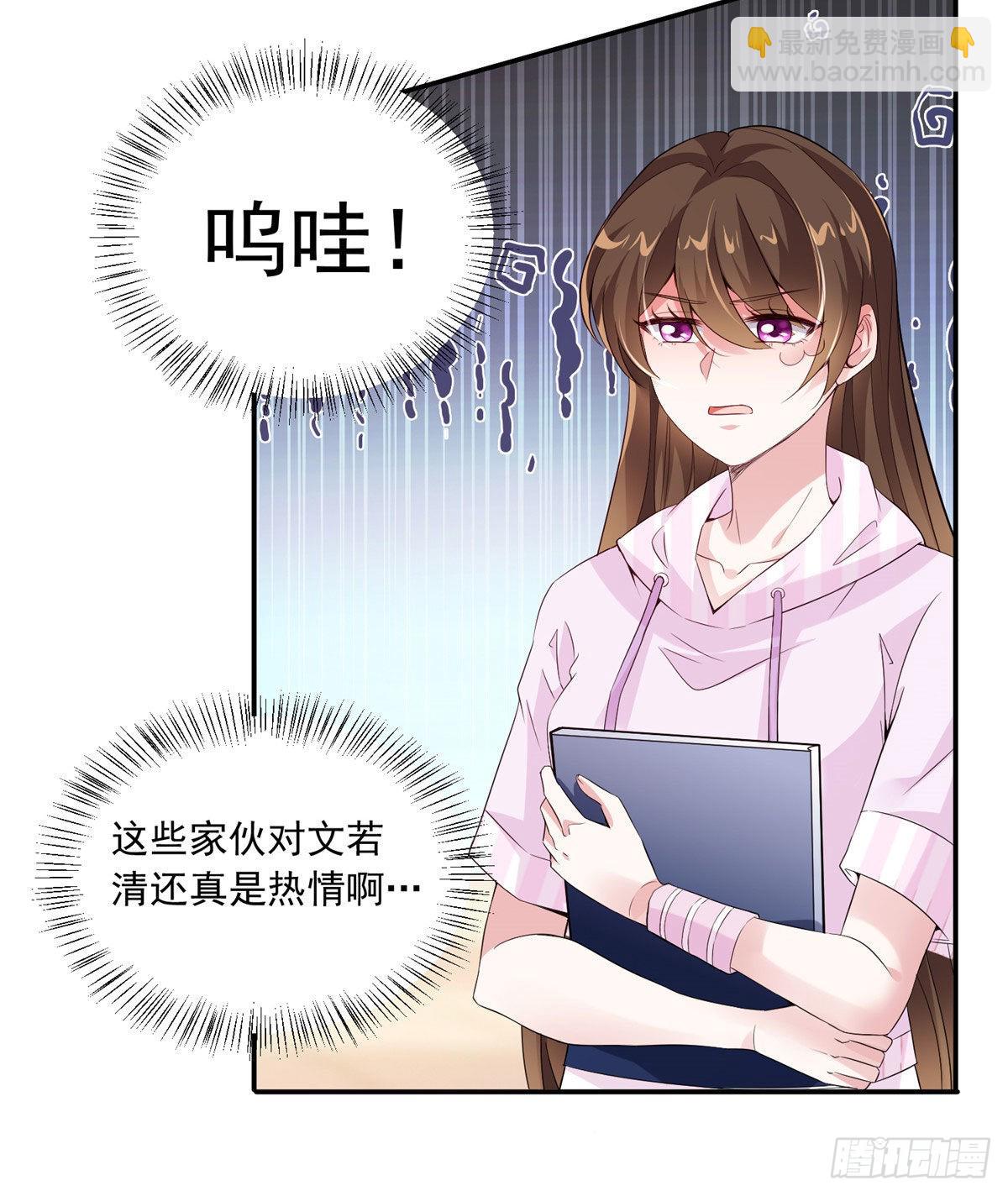 神秘枕邊人：boss，借個運 - 42 烏龜登場！(1/2) - 6