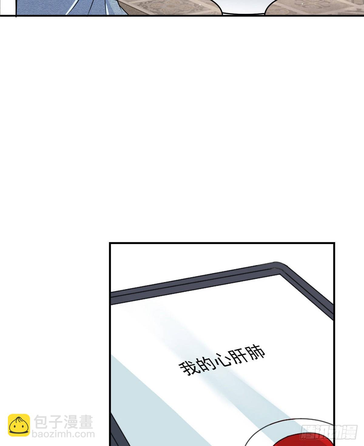 神秘枕邊人：boss，借個運 - 42 烏龜登場！(2/2) - 1