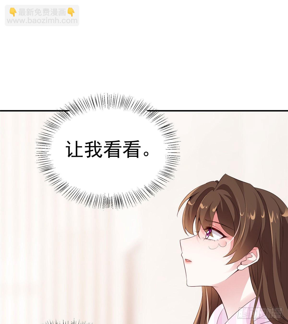 神秘枕邊人：boss，借個運 - 42 烏龜登場！(1/2) - 7