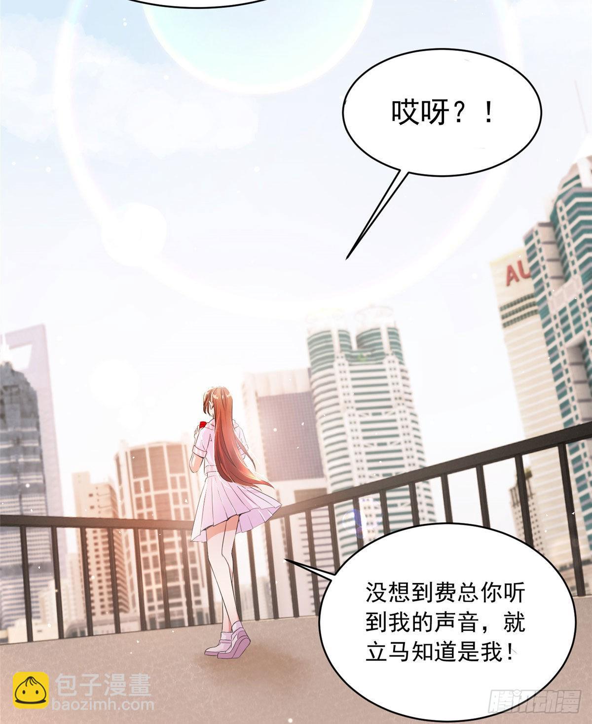 神秘枕邊人：boss，借個運 - 42 烏龜登場！(2/2) - 3