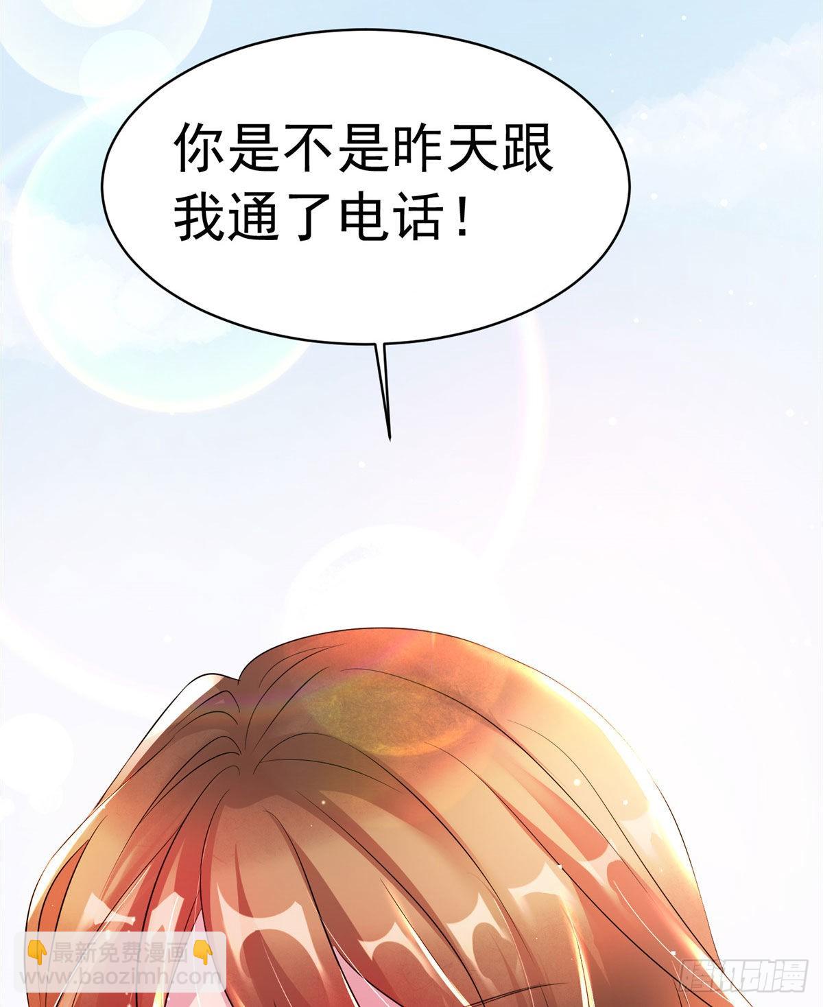 神秘枕邊人：boss，借個運 - 42 烏龜登場！(2/2) - 5