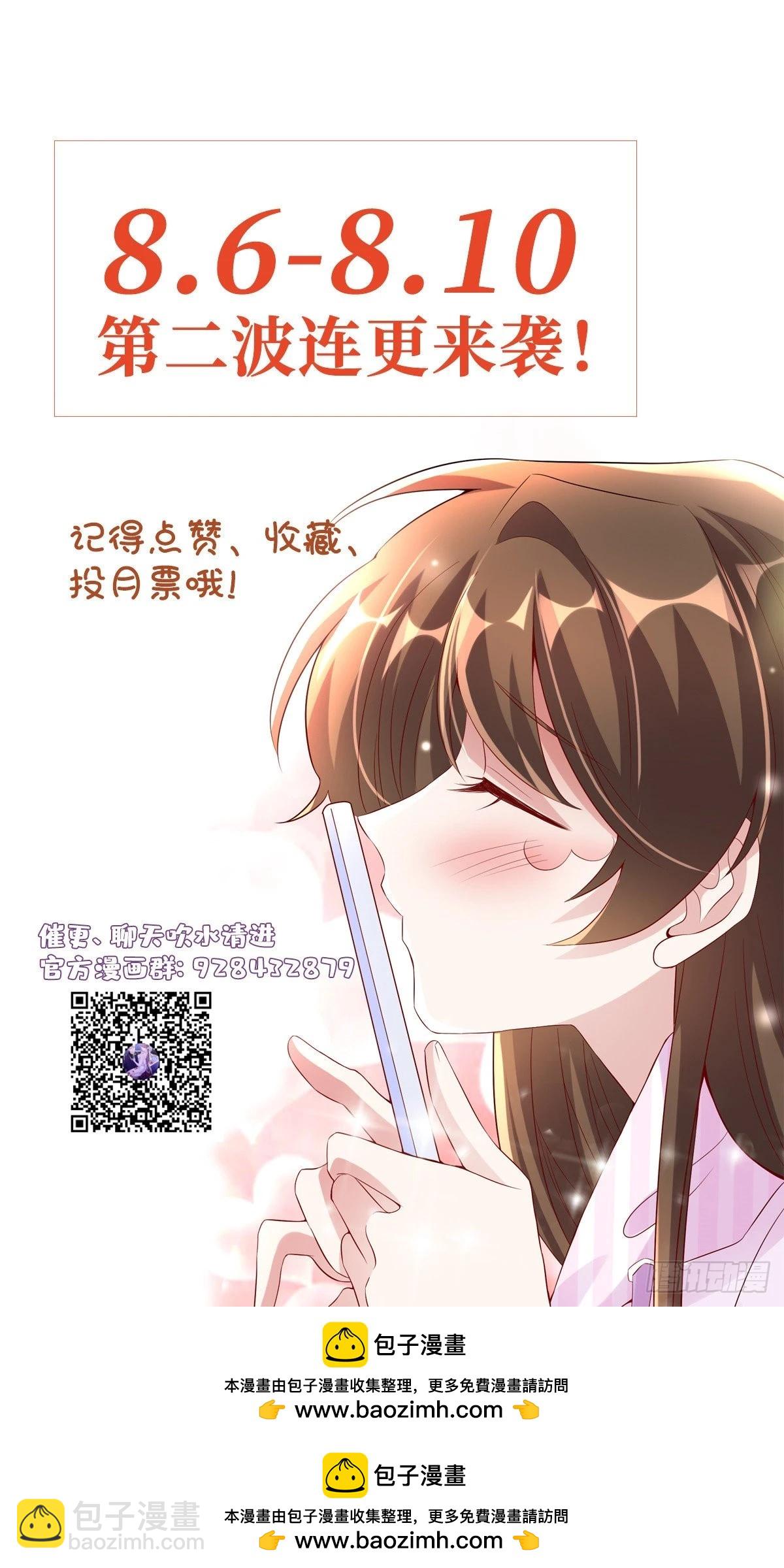 神秘枕邊人：boss，借個運 - 42 烏龜登場！(2/2) - 2