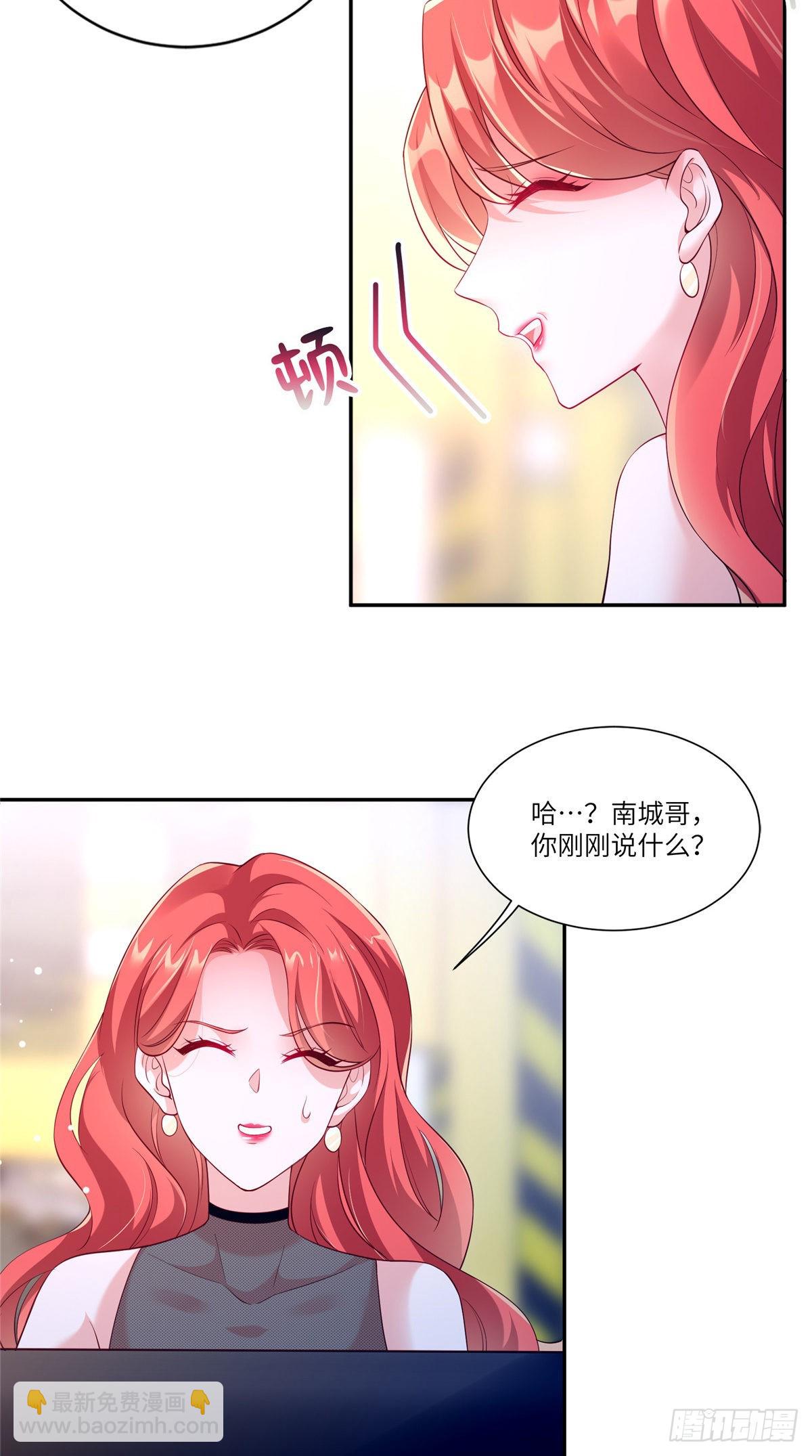 神秘枕邊人：boss，借個運 - 44 我送你回家 - 6