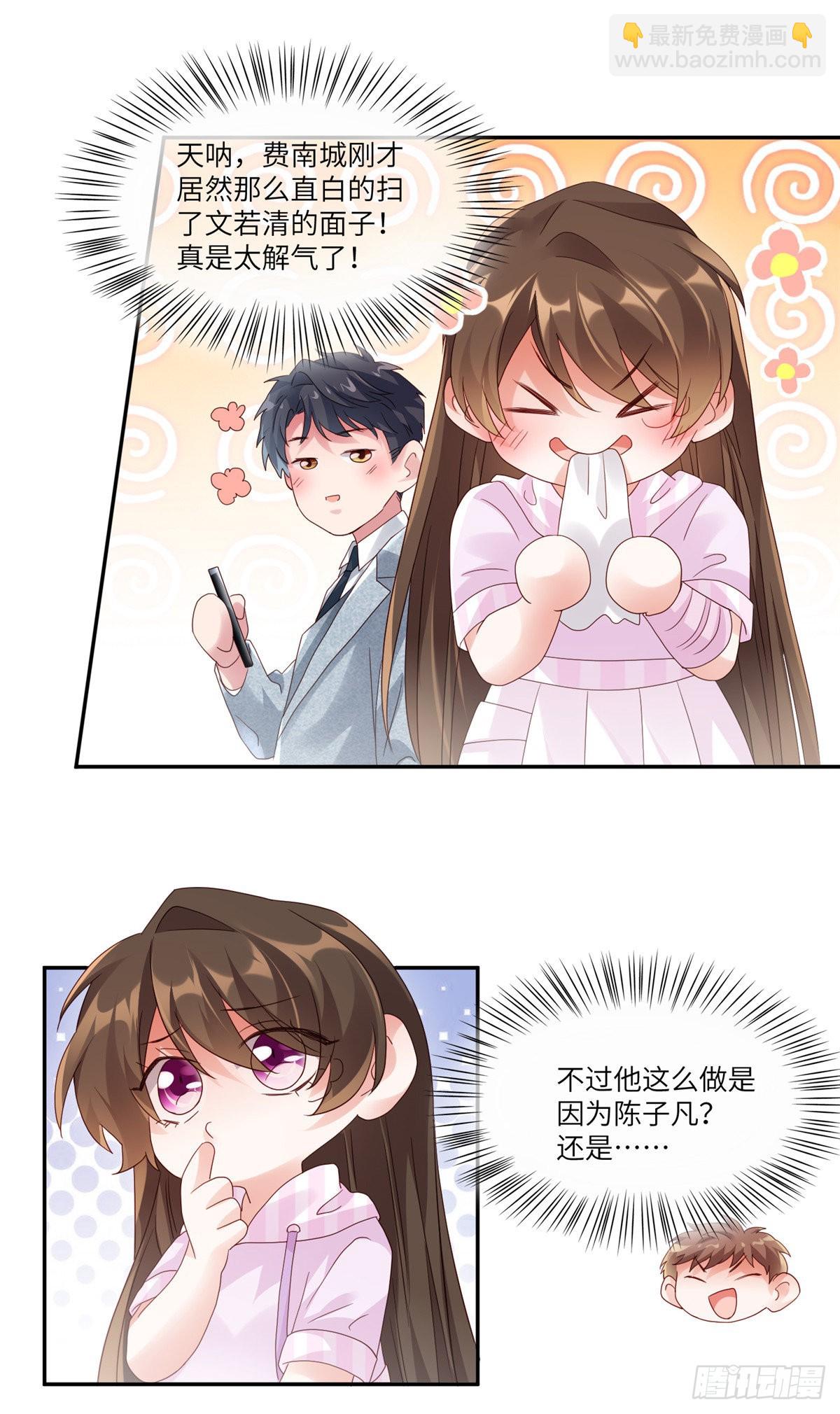 神秘枕邊人：boss，借個運 - 44 我送你回家 - 1