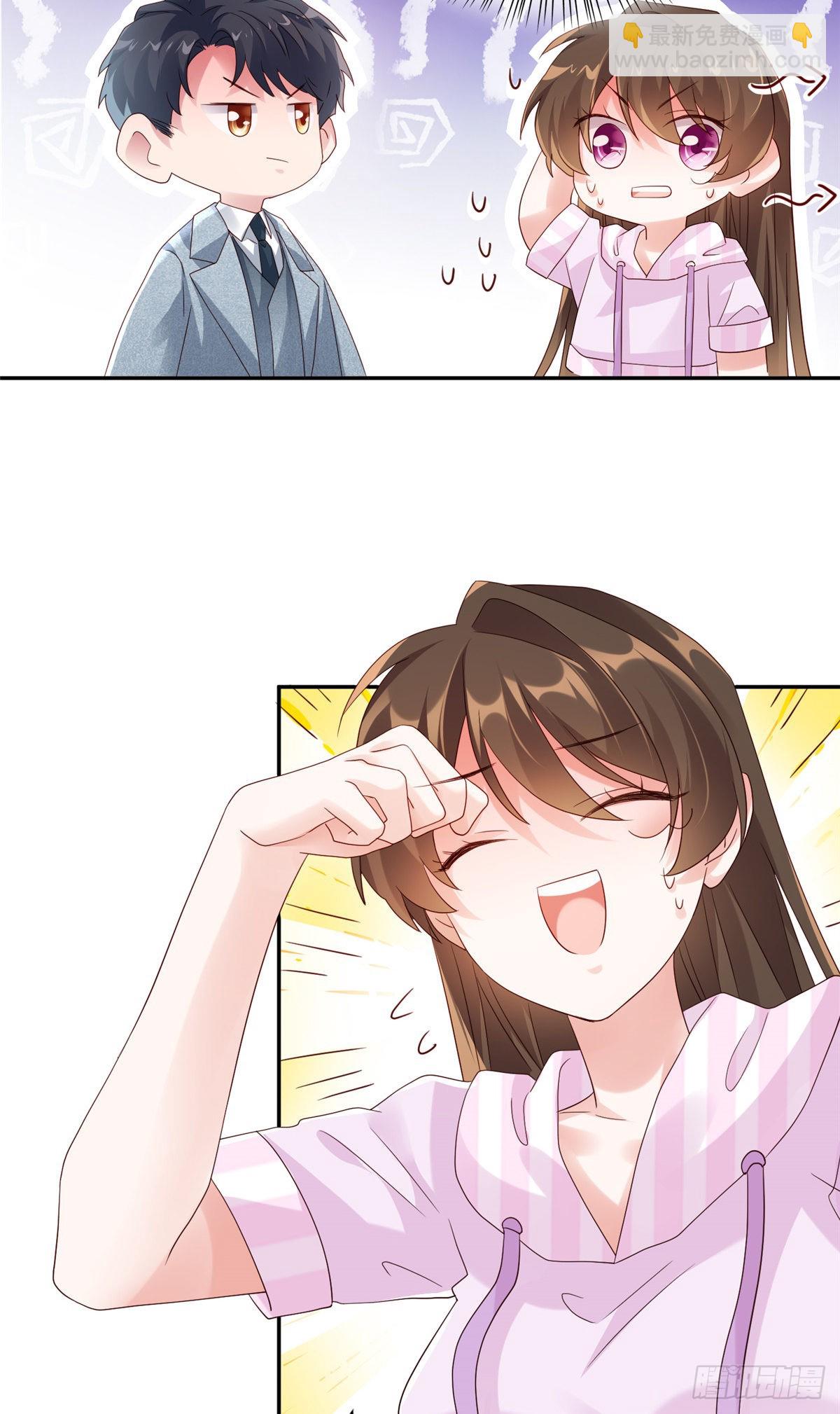 神秘枕邊人：boss，借個運 - 44 我送你回家 - 5