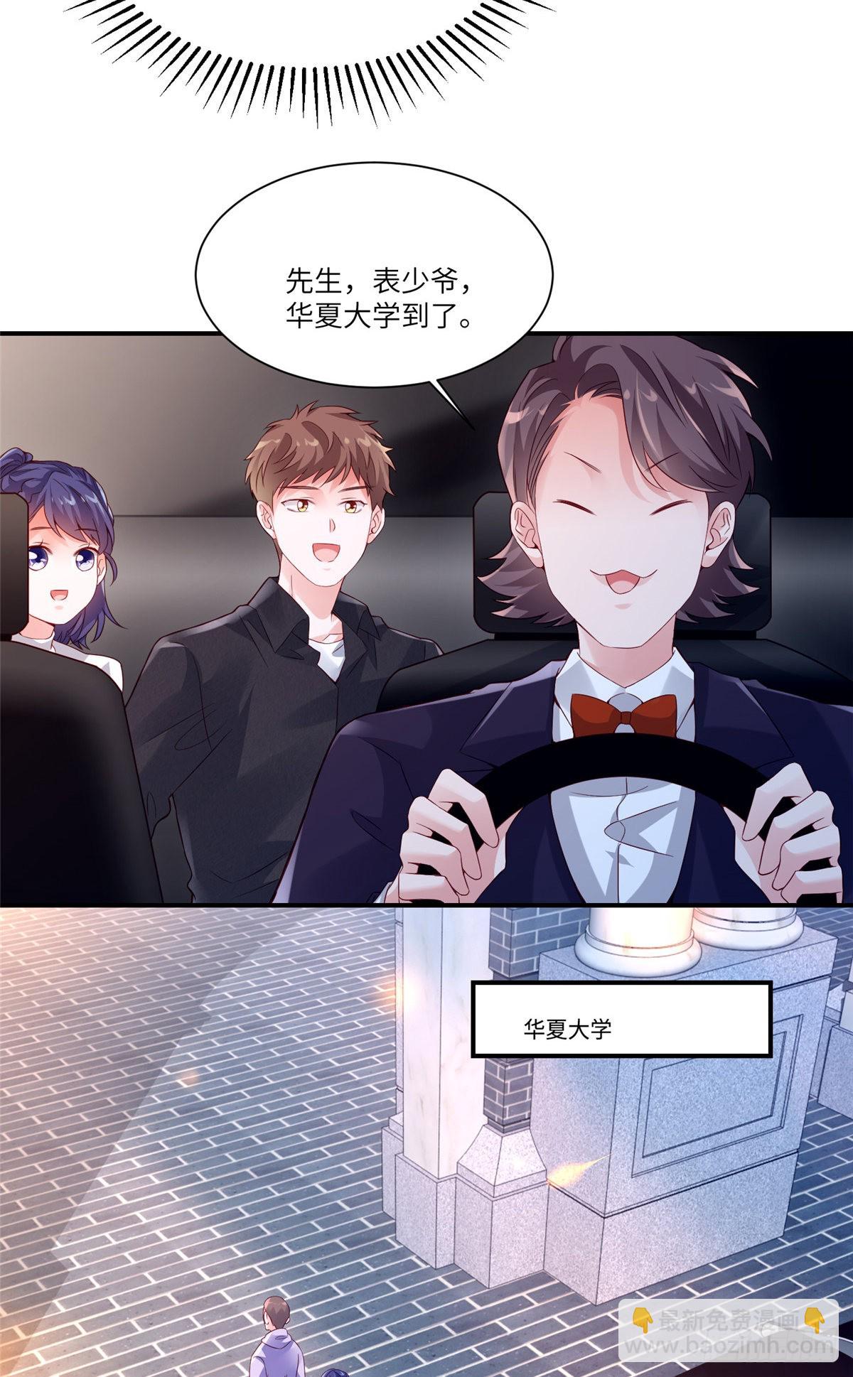 神秘枕邊人：boss，借個運 - 44 我送你回家 - 8