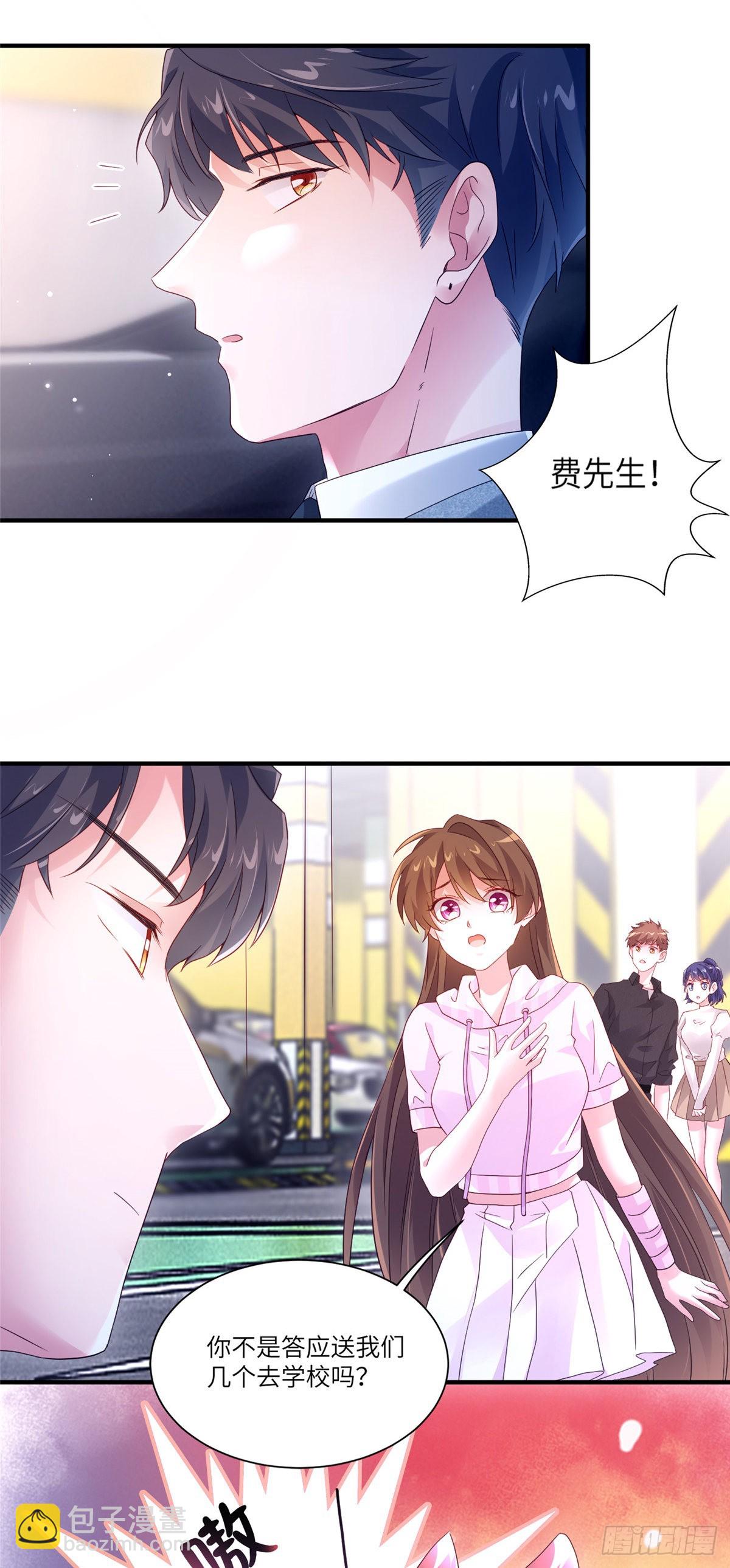 神秘枕邊人：boss，借個運 - 44 我送你回家 - 5