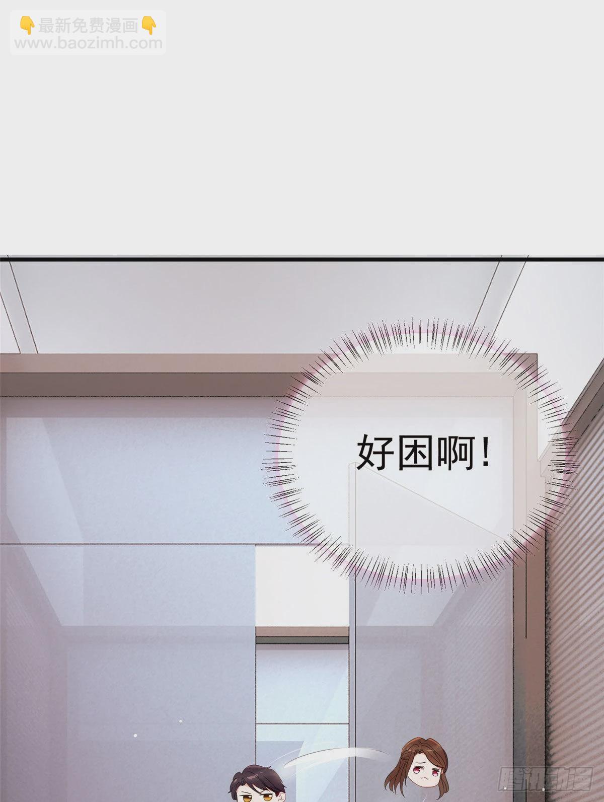 神秘枕邊人：boss，借個運 - 46 你真是讓我太失望了！(1/2) - 5