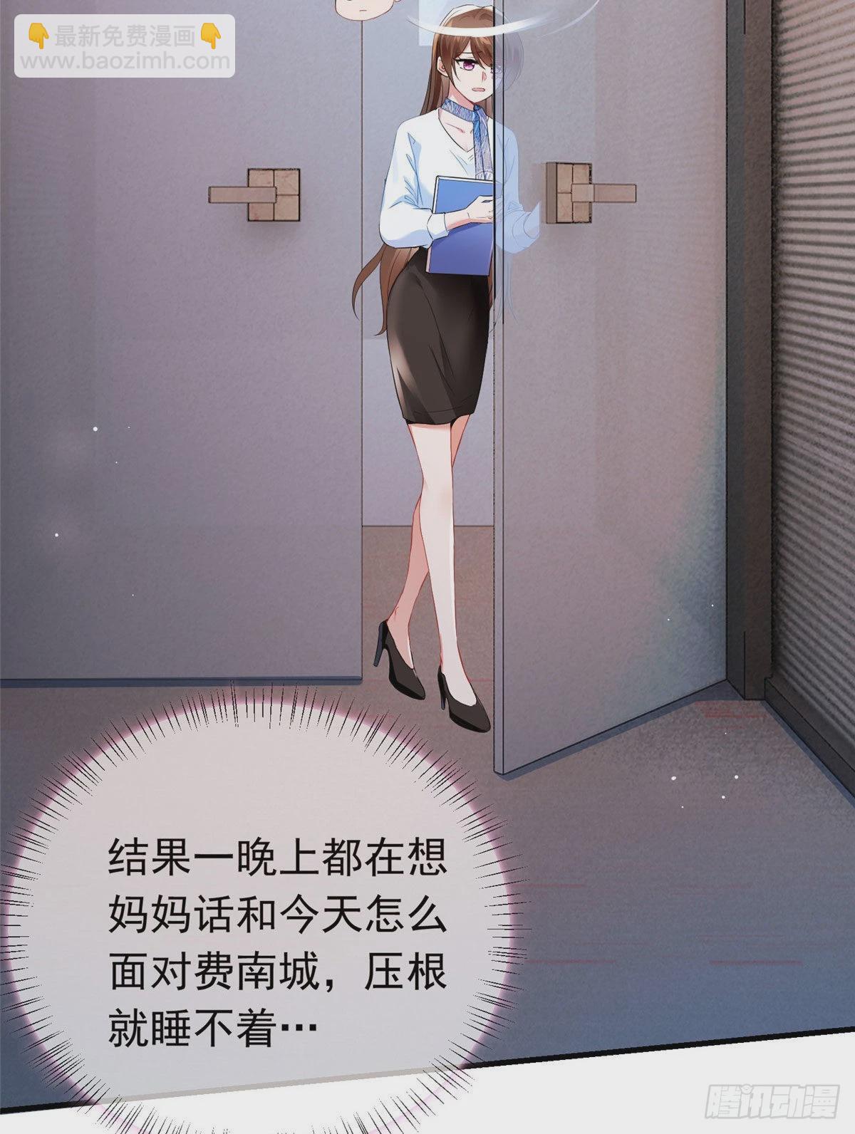 神秘枕邊人：boss，借個運 - 46 你真是讓我太失望了！(1/2) - 6