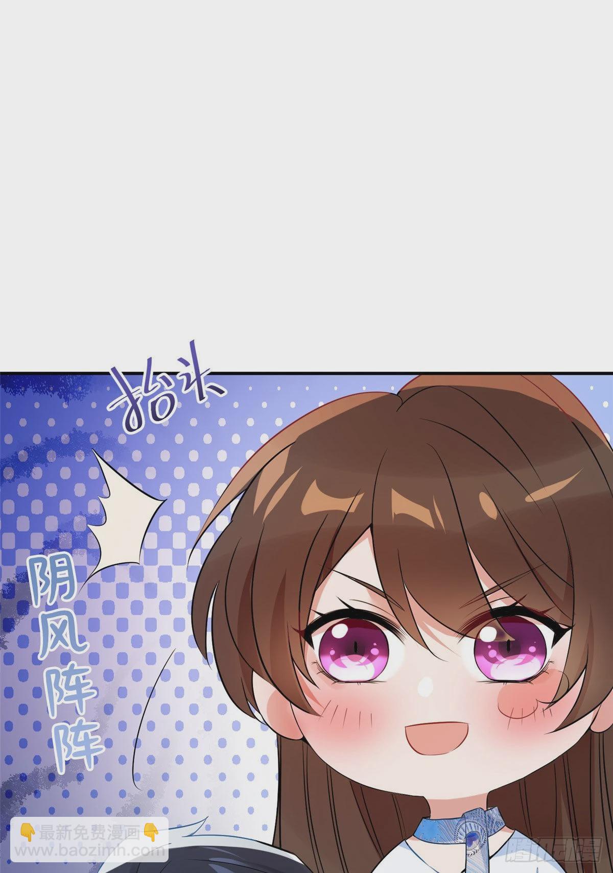 神秘枕邊人：boss，借個運 - 46 你真是讓我太失望了！(1/2) - 1