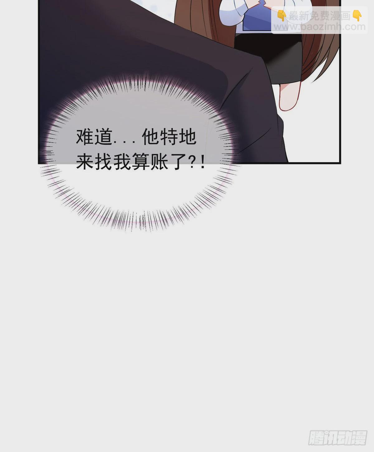 神秘枕邊人：boss，借個運 - 46 你真是讓我太失望了！(1/2) - 5