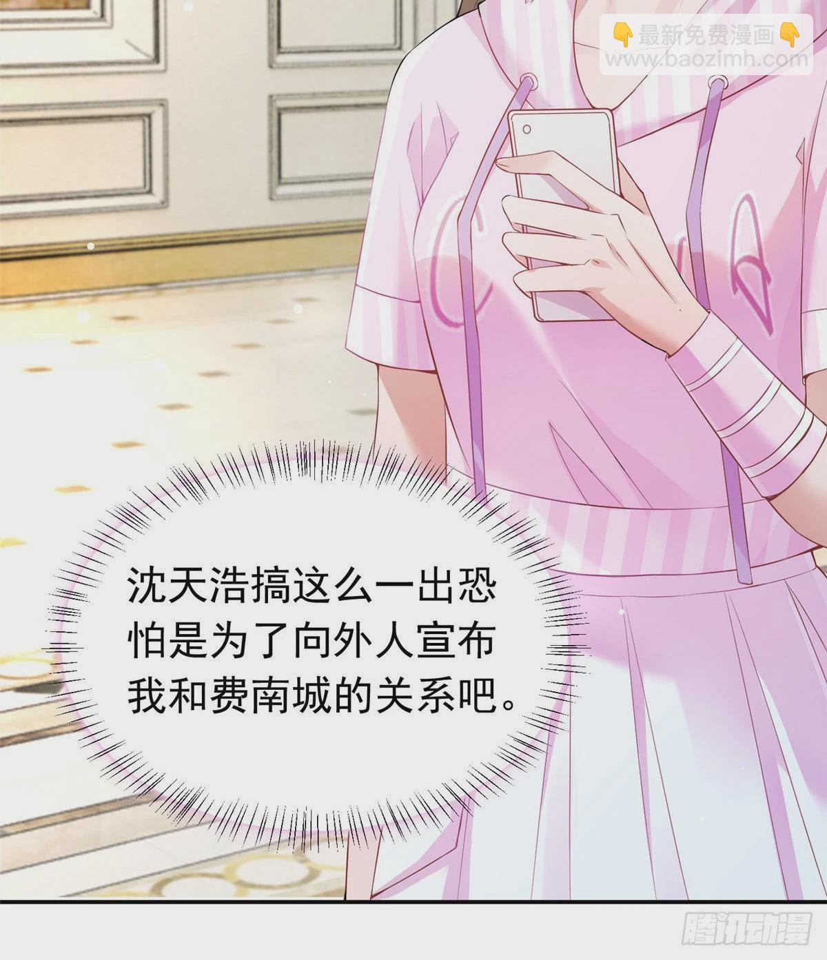 神秘枕邊人：boss，借個運 - 46 你真是讓我太失望了！(1/2) - 4