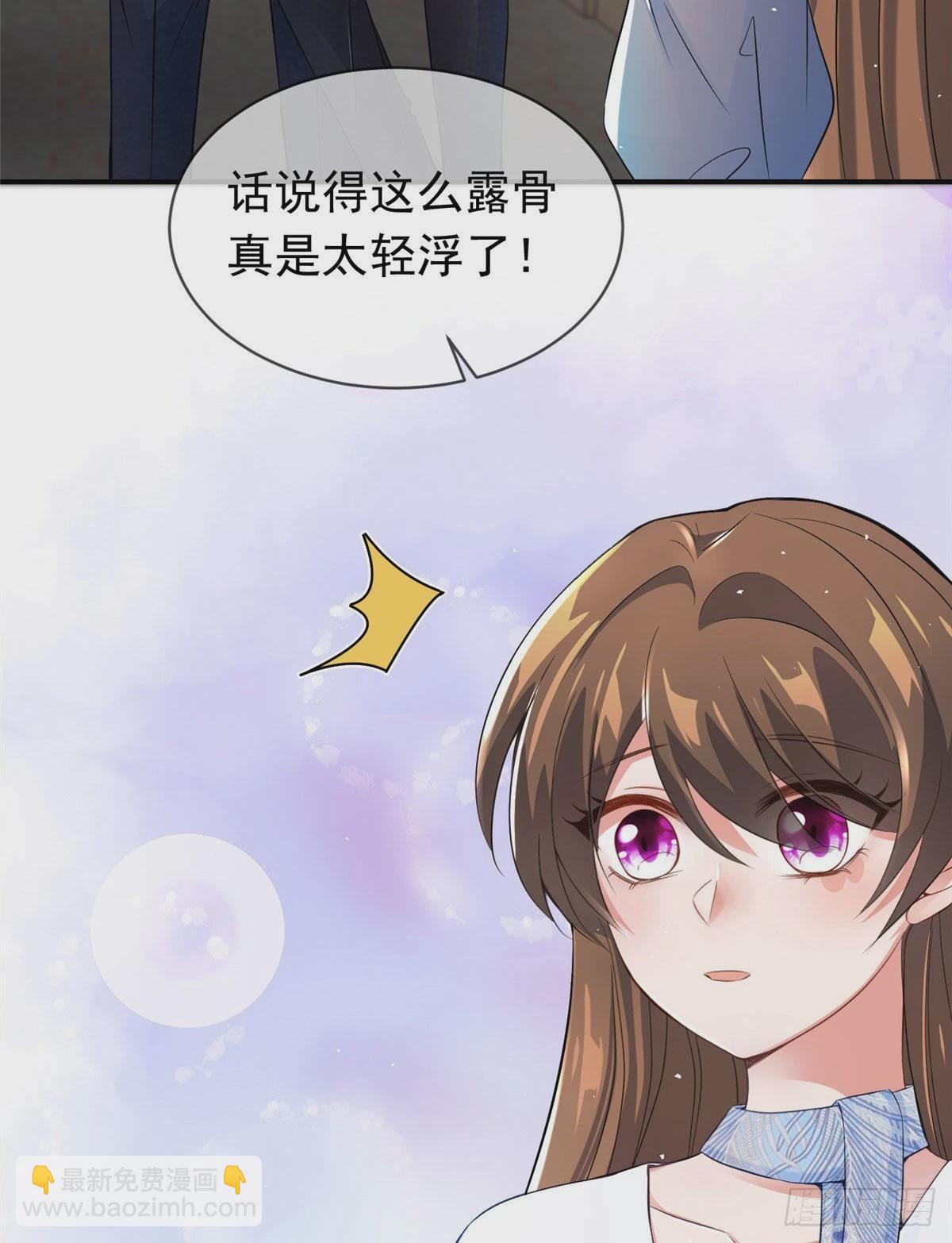 神秘枕邊人：boss，借個運 - 46 你真是讓我太失望了！(1/2) - 8